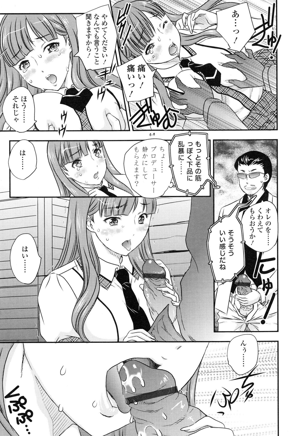 [飛龍乱] 妹はアイドル!?