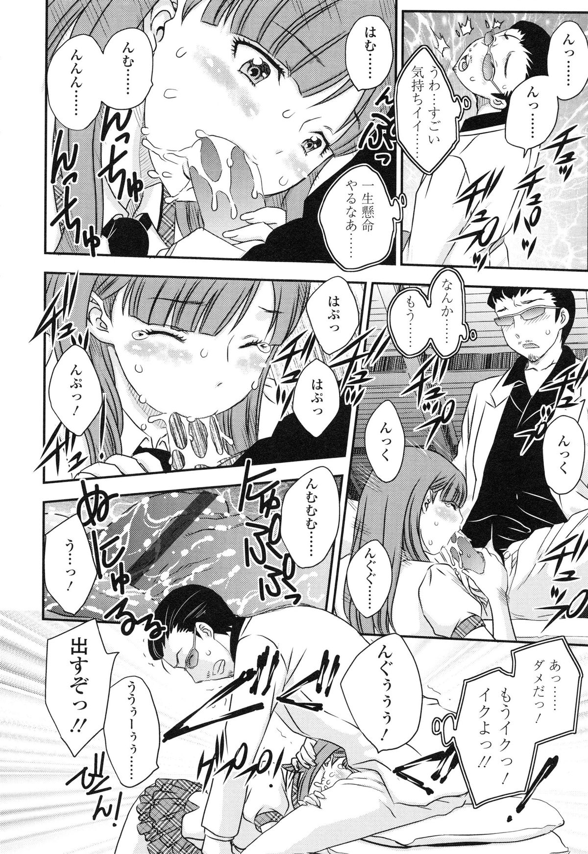 [飛龍乱] 妹はアイドル!?