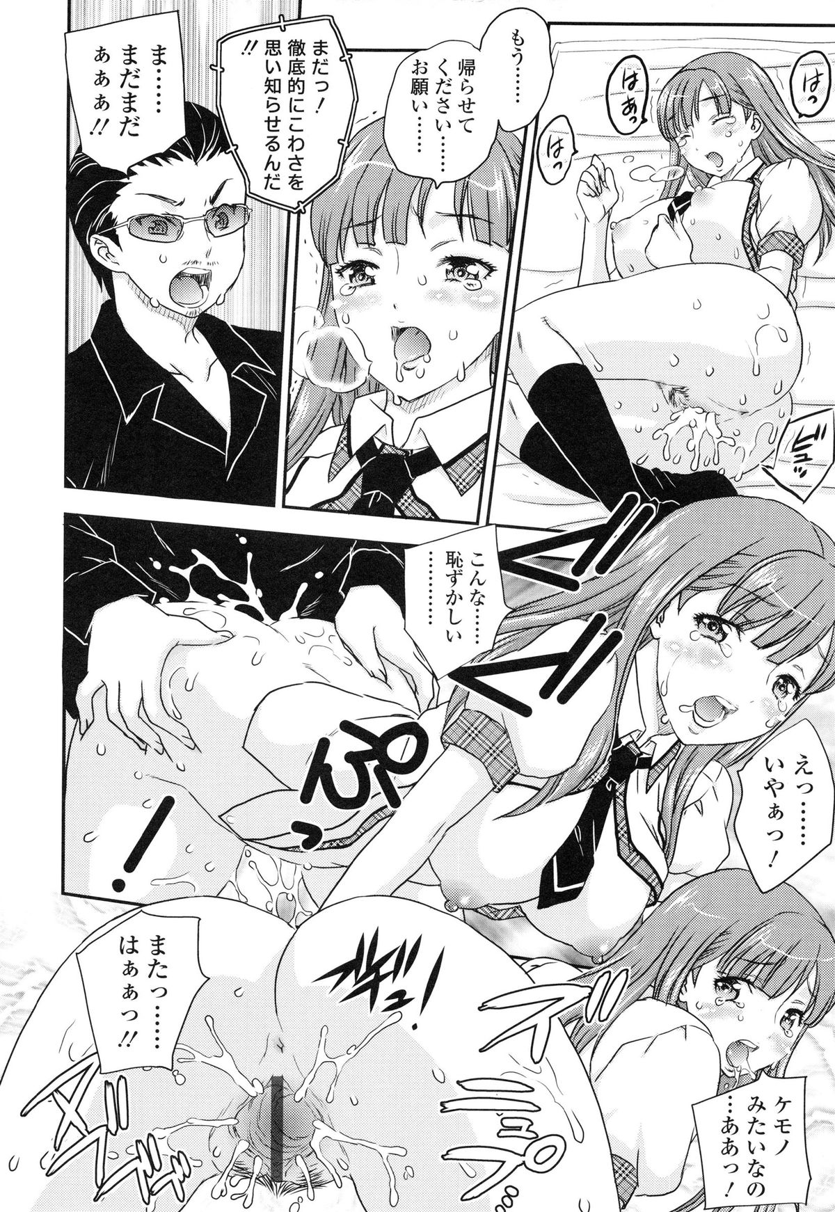 [飛龍乱] 妹はアイドル!?
