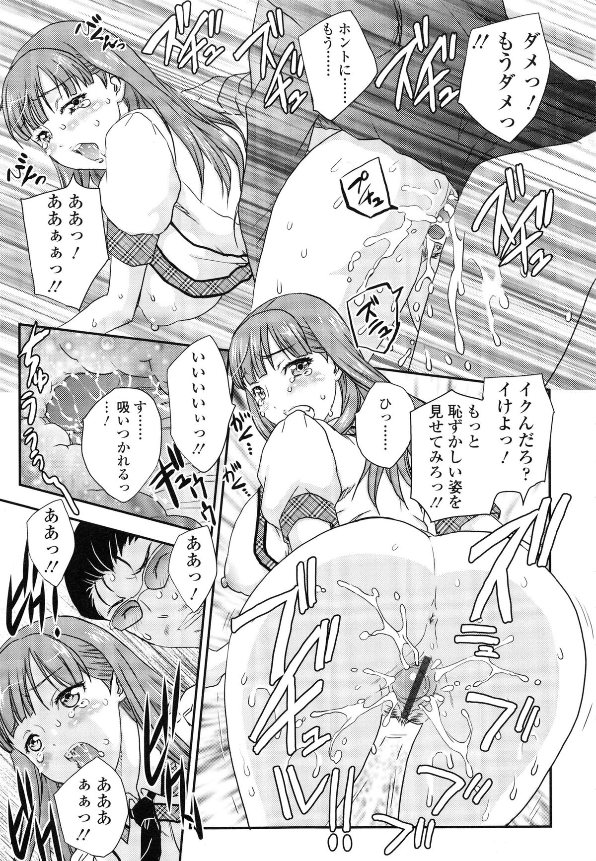 [飛龍乱] 妹はアイドル!?