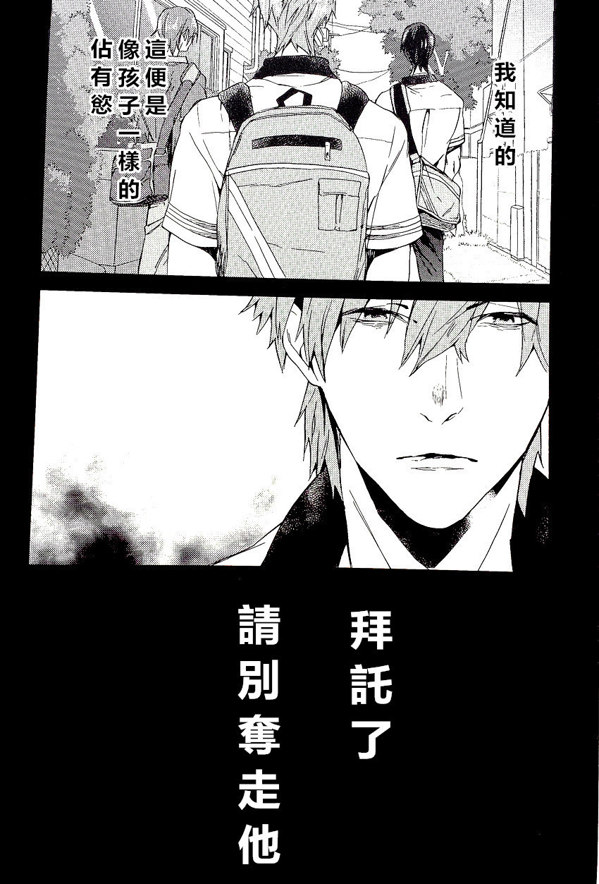 [終雪 (トロピカル松田)] よかったねはるちゃん (Free!) [中国翻訳]