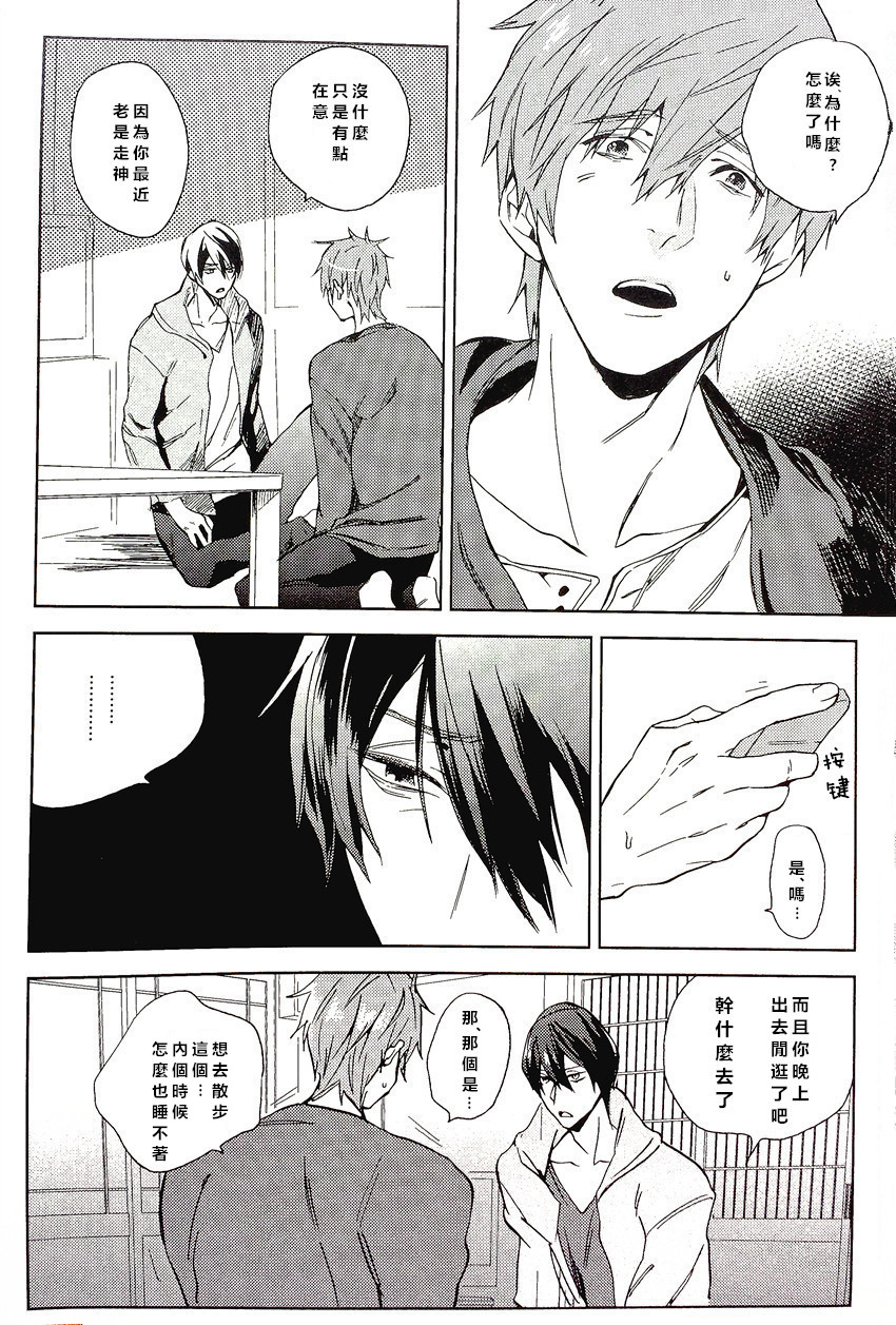 [終雪 (トロピカル松田)] よかったねはるちゃん (Free!) [中国翻訳]