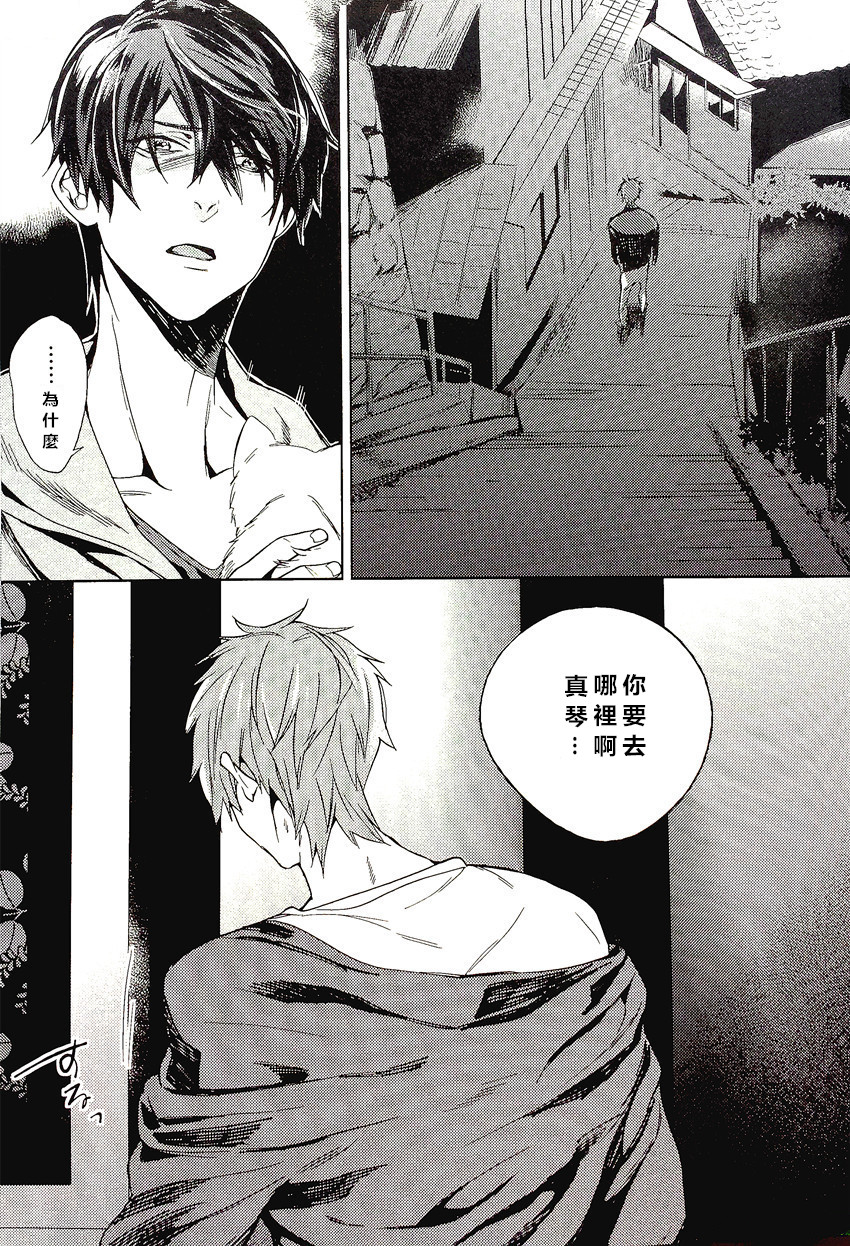 [終雪 (トロピカル松田)] よかったねはるちゃん (Free!) [中国翻訳]