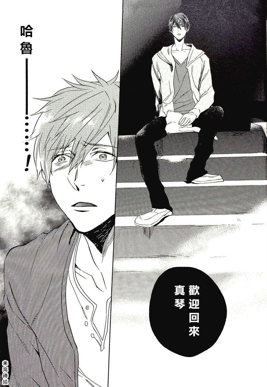 [終雪 (トロピカル松田)] よかったねはるちゃん (Free!) [中国翻訳]