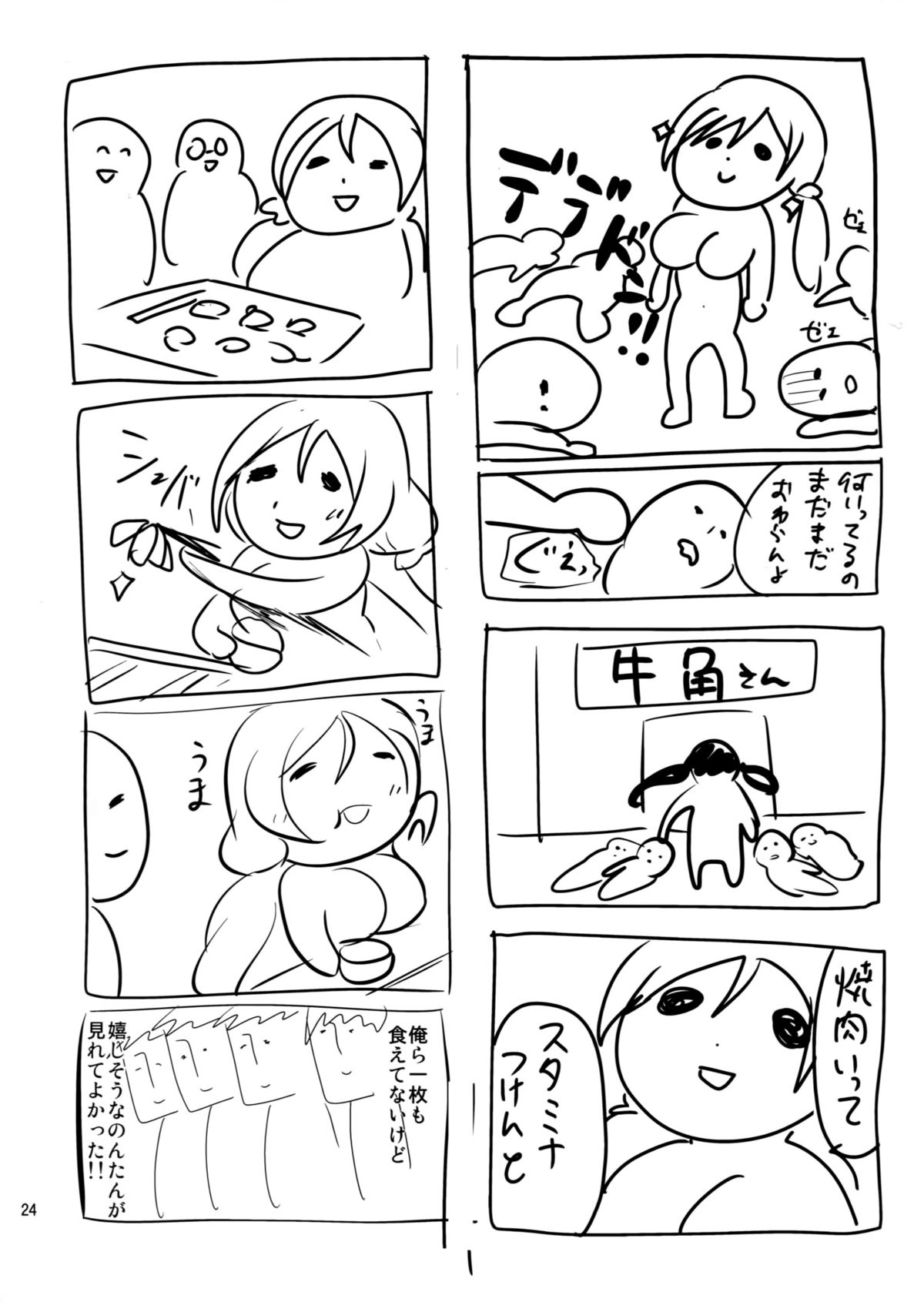 (僕らのラブライブ! 6) [しまじや (しまじ)] ファン感謝デーやよ (ラブライブ!) [英訳]
