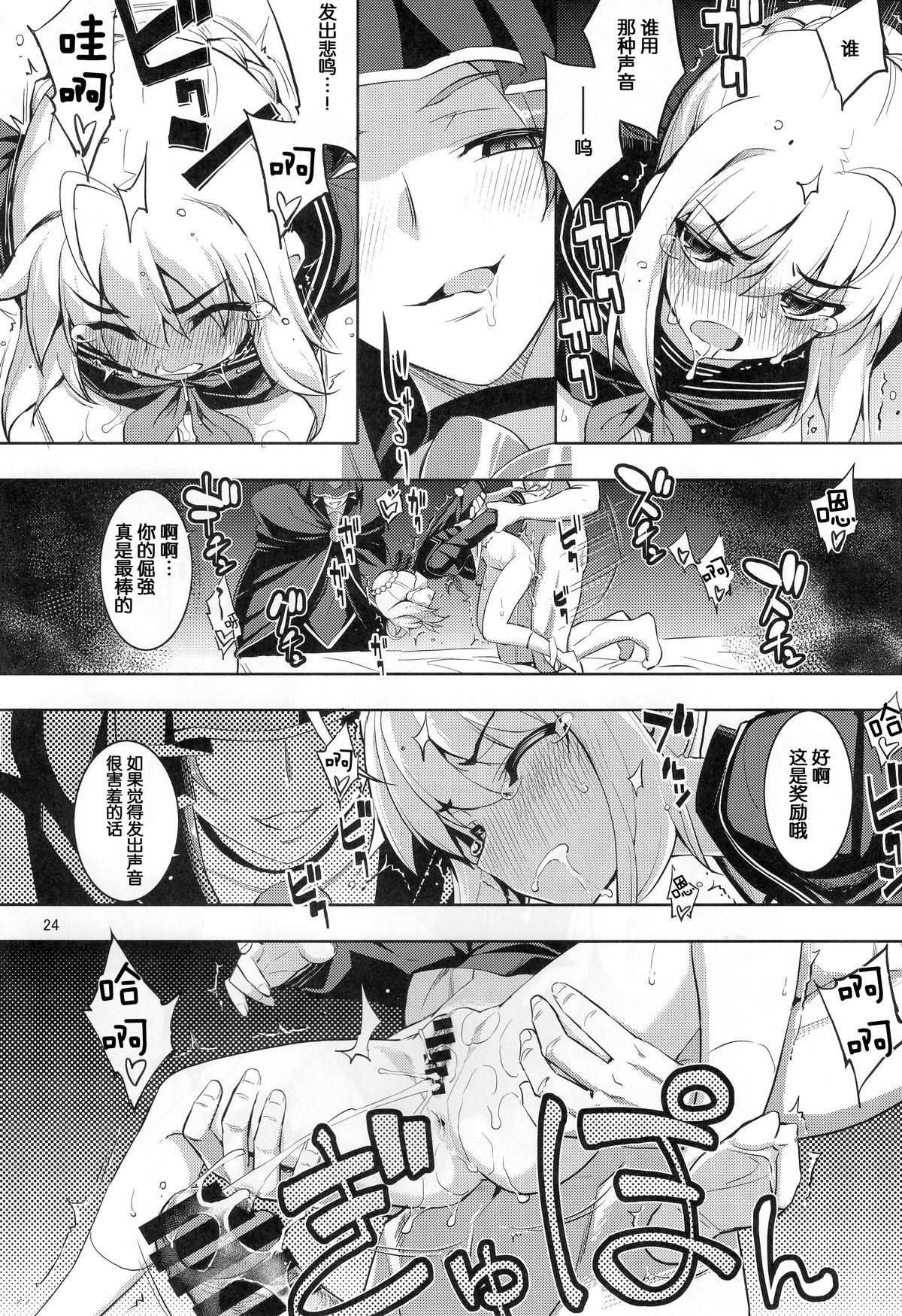 (C87) [RUBBISH選別隊 (無望菜志)] RE21 (Fate/stay night) [中国翻訳]