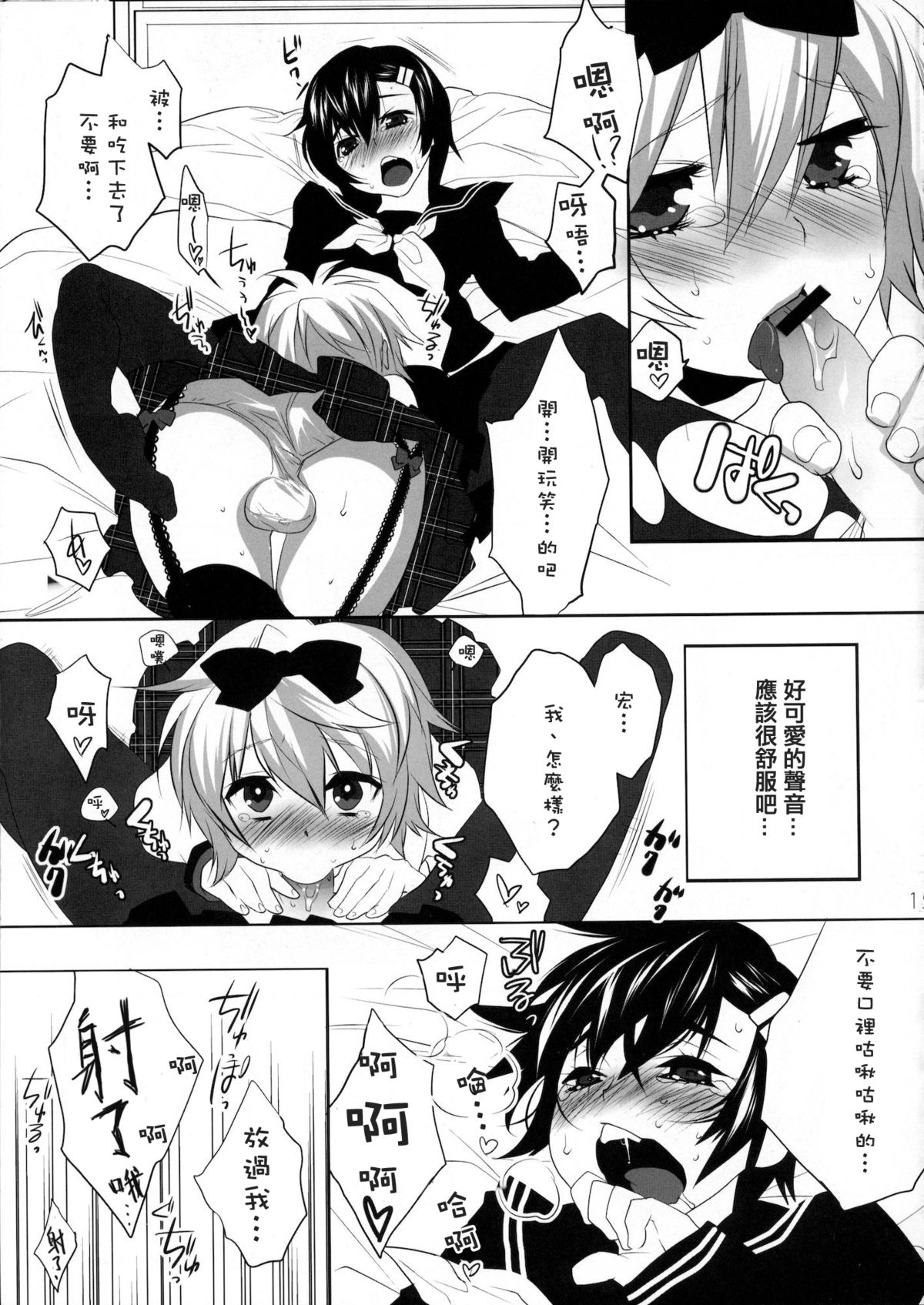 (C76) [Ash wing (まくろ)] うさうさにゃんにゃん [中国翻訳]