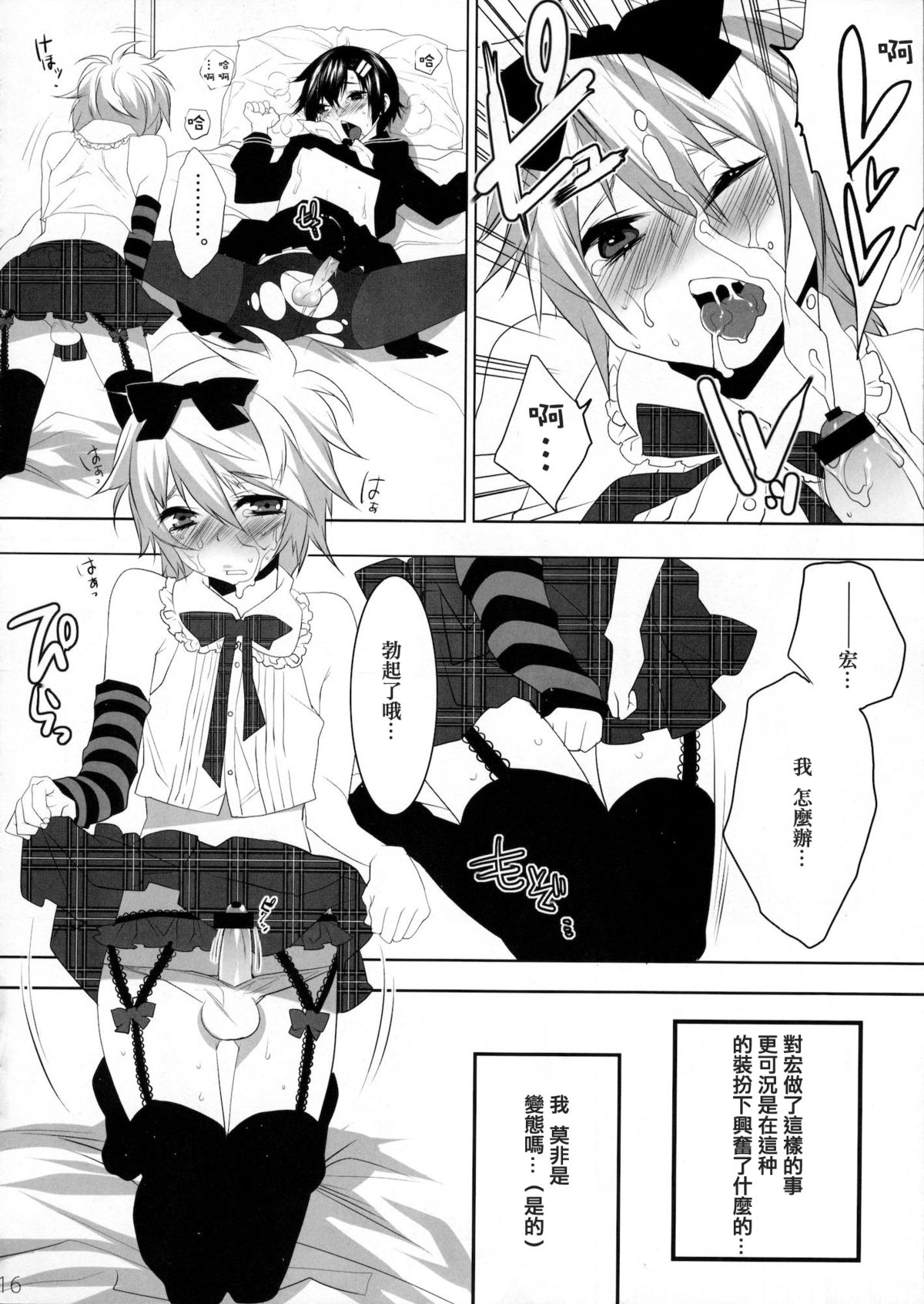 (C76) [Ash wing (まくろ)] うさうさにゃんにゃん [中国翻訳]
