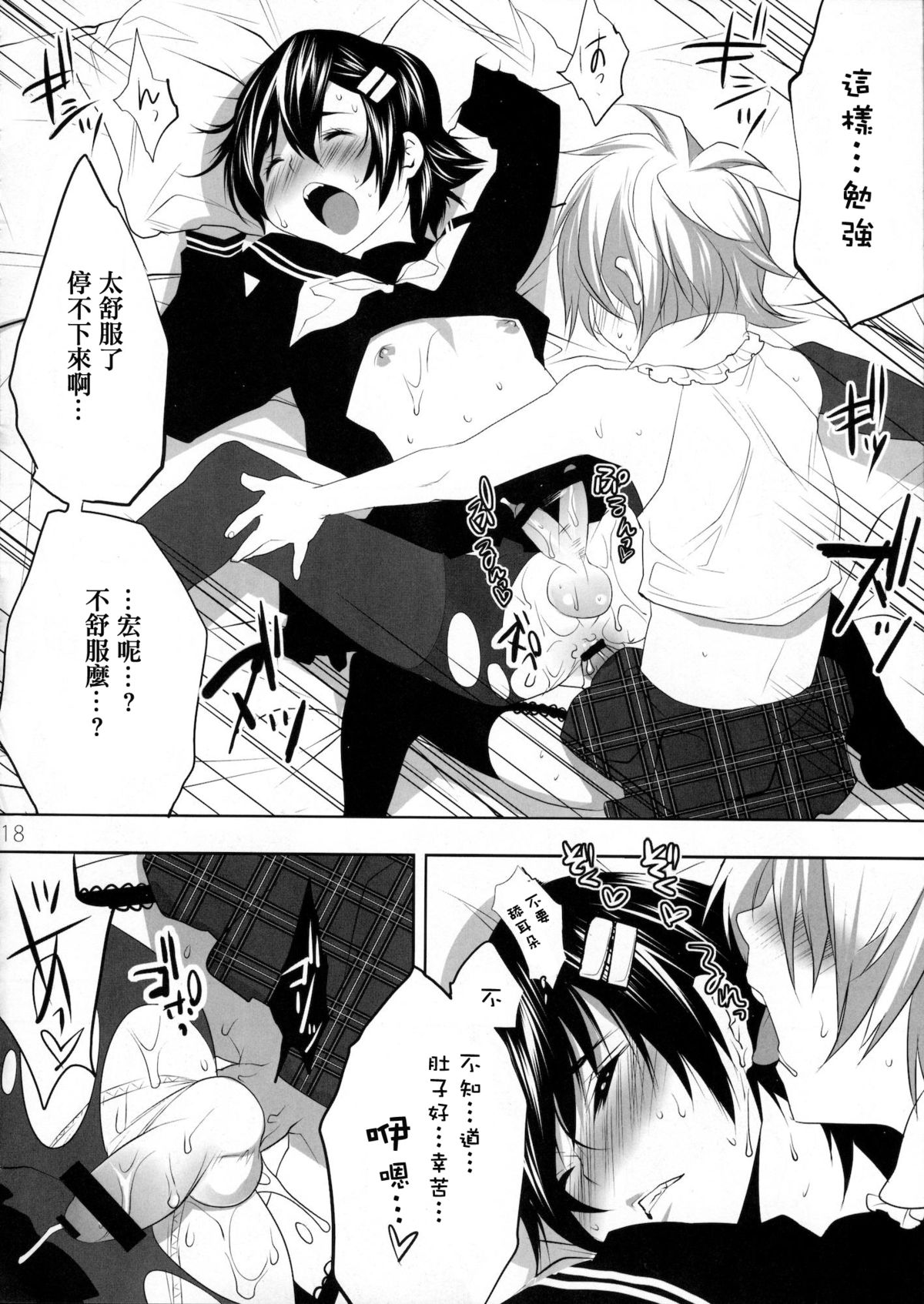 (C76) [Ash wing (まくろ)] うさうさにゃんにゃん [中国翻訳]