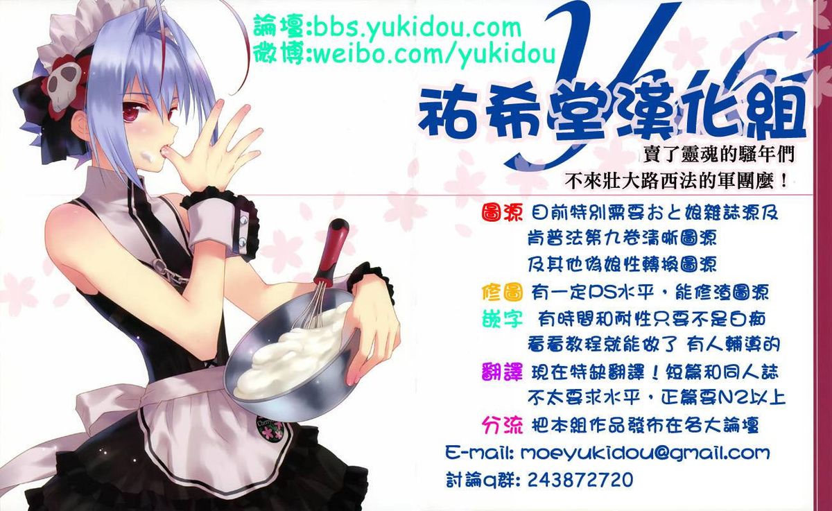 (C76) [Ash wing (まくろ)] うさうさにゃんにゃん [中国翻訳]