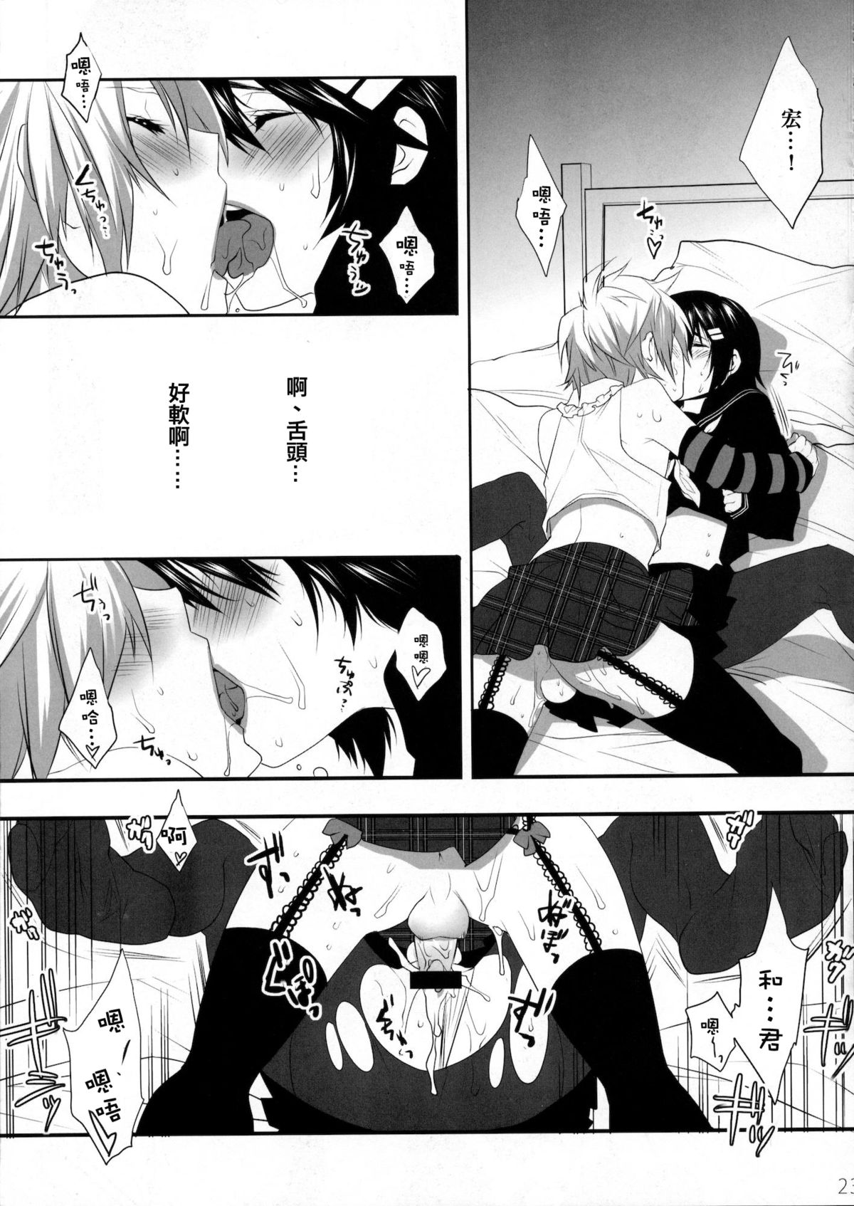 (C76) [Ash wing (まくろ)] うさうさにゃんにゃん [中国翻訳]
