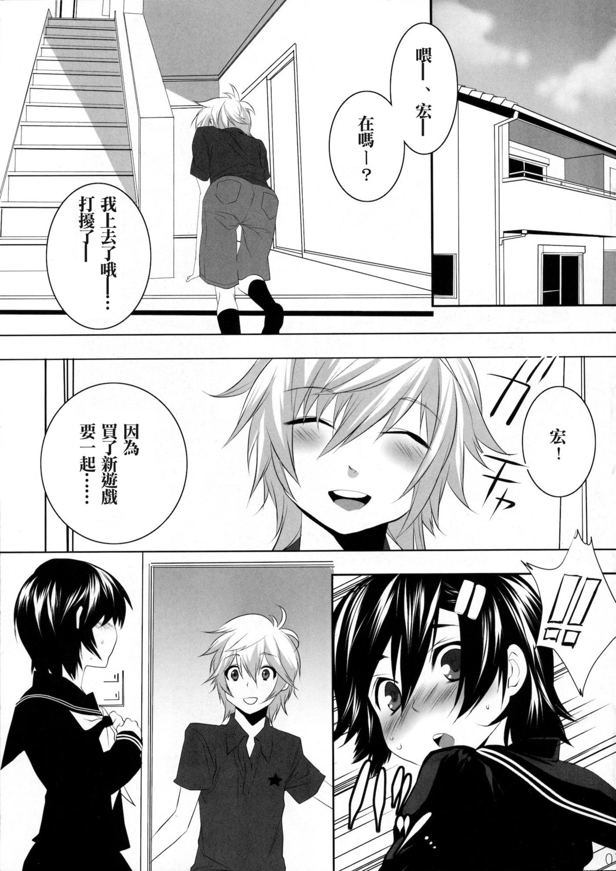(C76) [Ash wing (まくろ)] うさうさにゃんにゃん [中国翻訳]