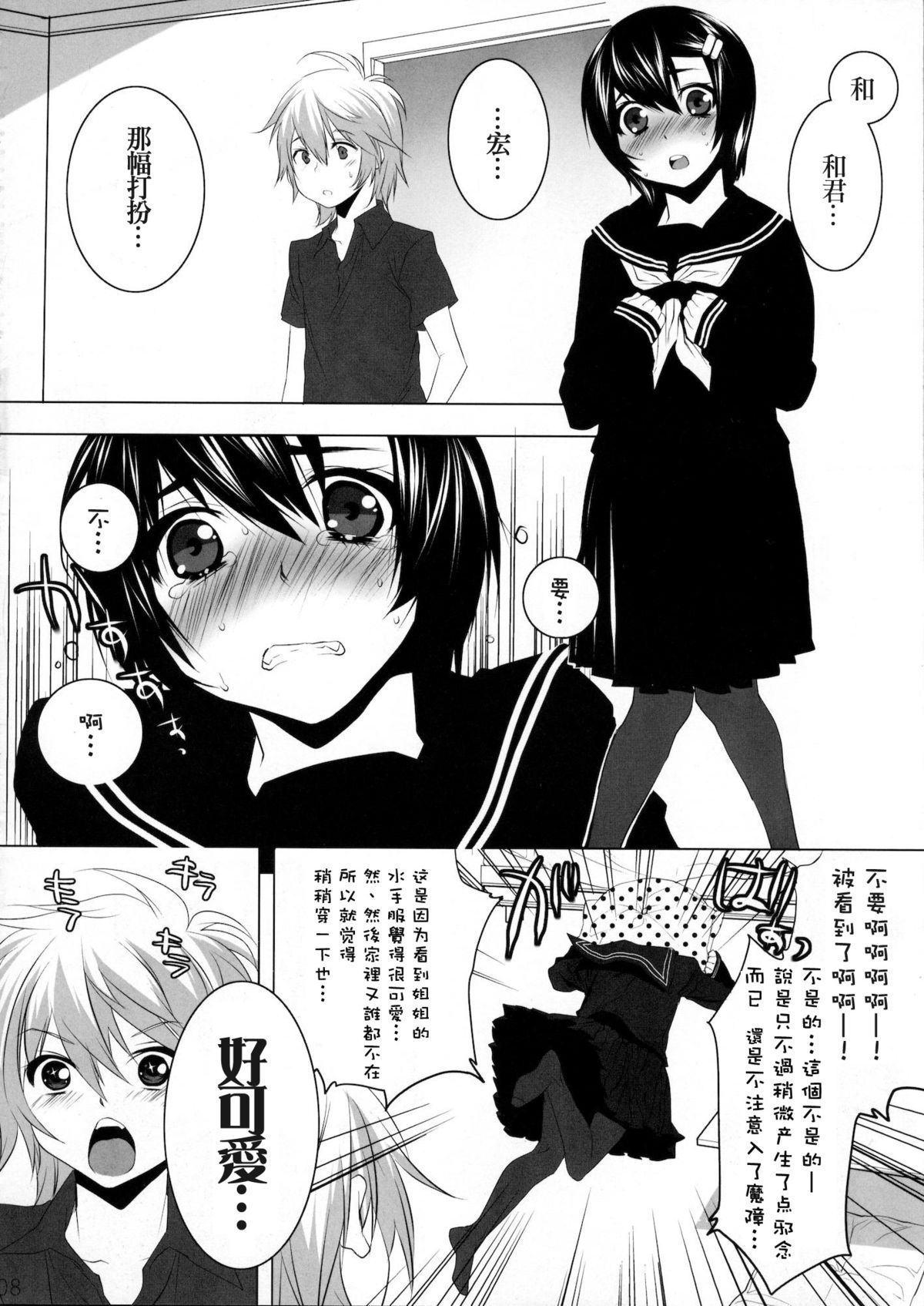 (C76) [Ash wing (まくろ)] うさうさにゃんにゃん [中国翻訳]