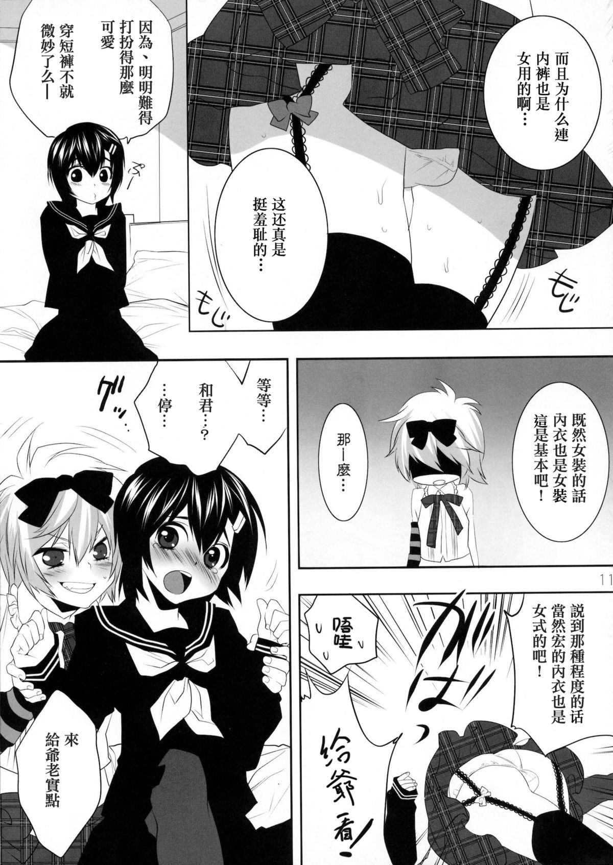(C76) [Ash wing (まくろ)] うさうさにゃんにゃん [中国翻訳]