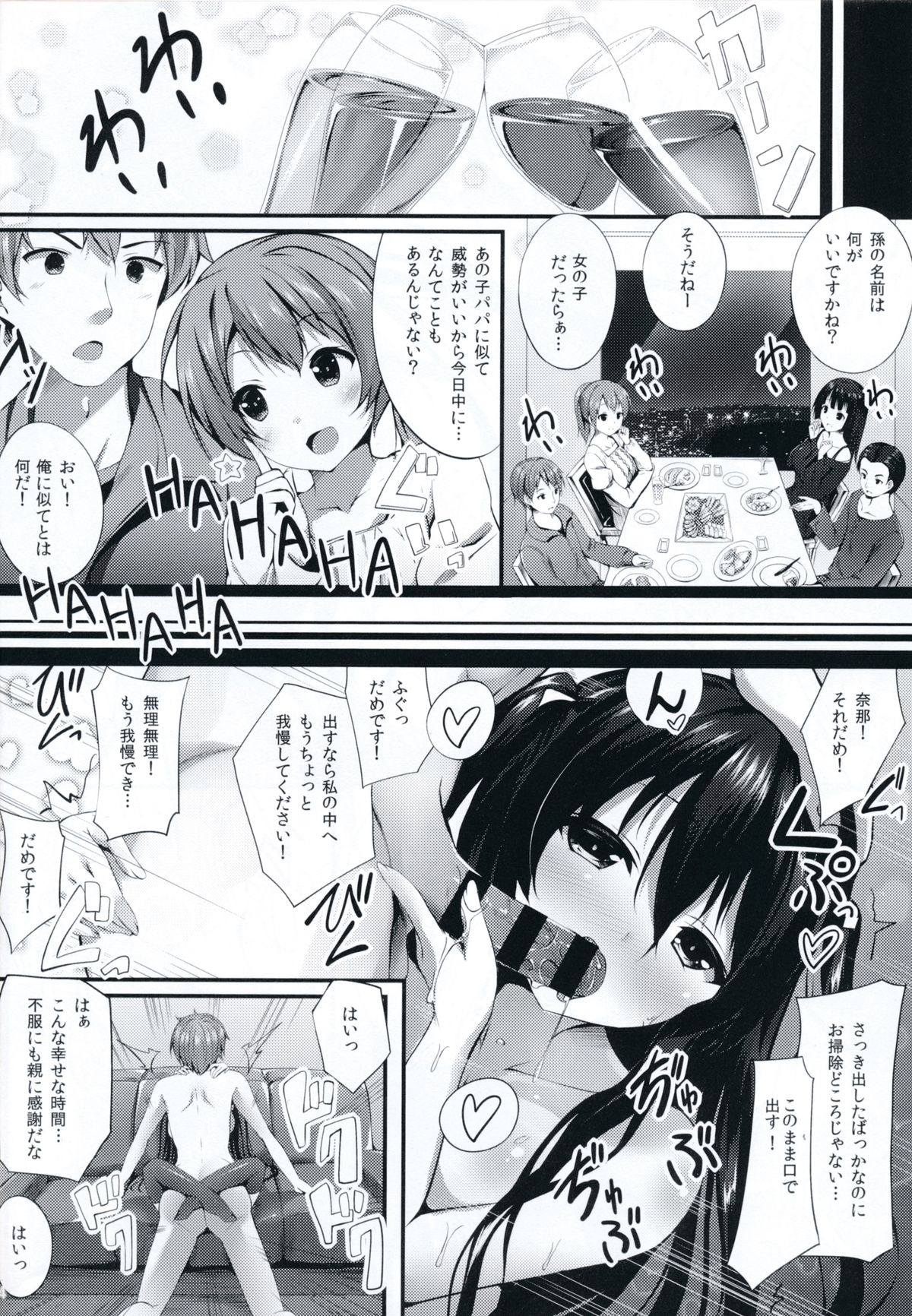 (C87) [出席番号26 (にろ)] 生ぴんく娘2