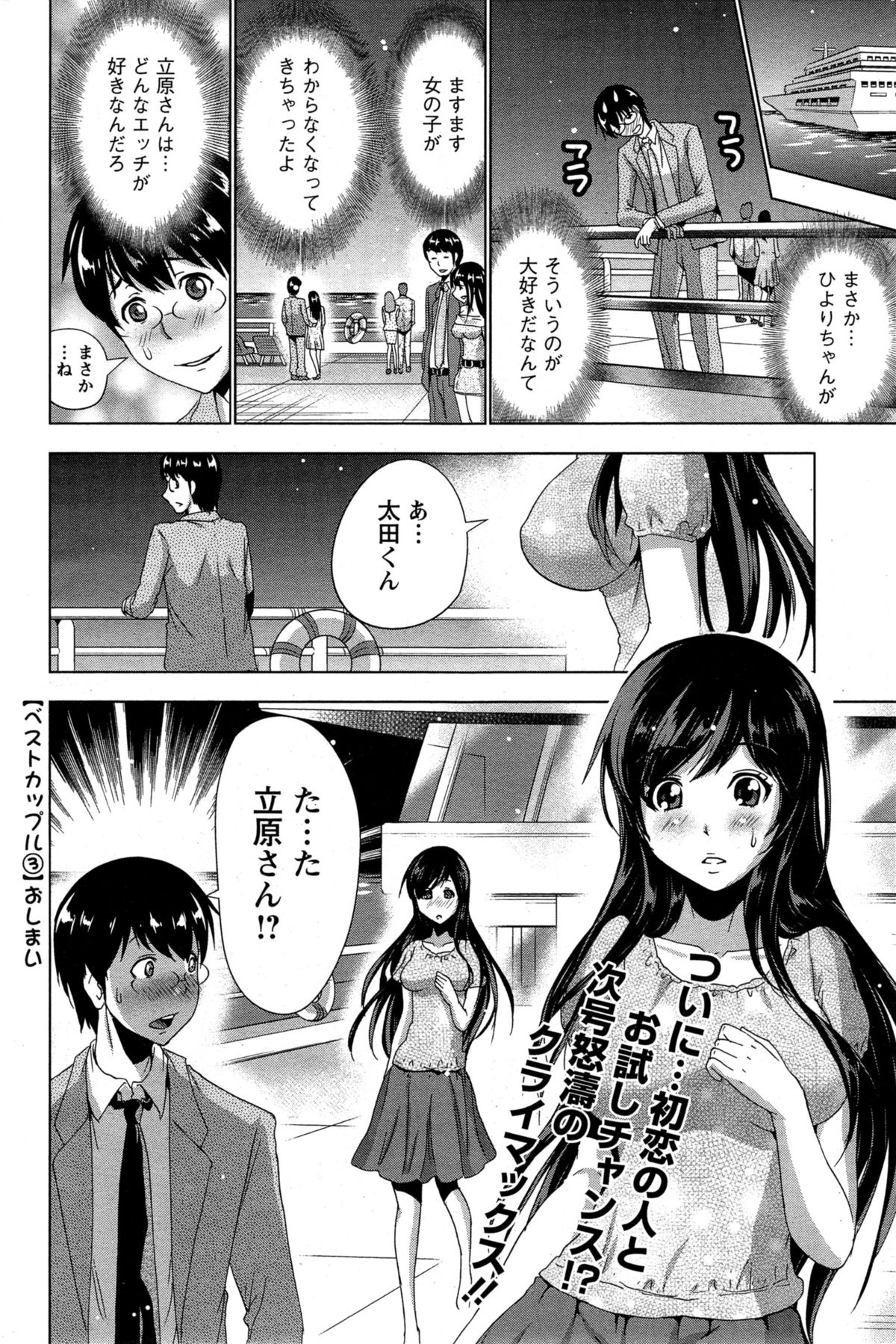 アクションピザッツ 2015年2月号