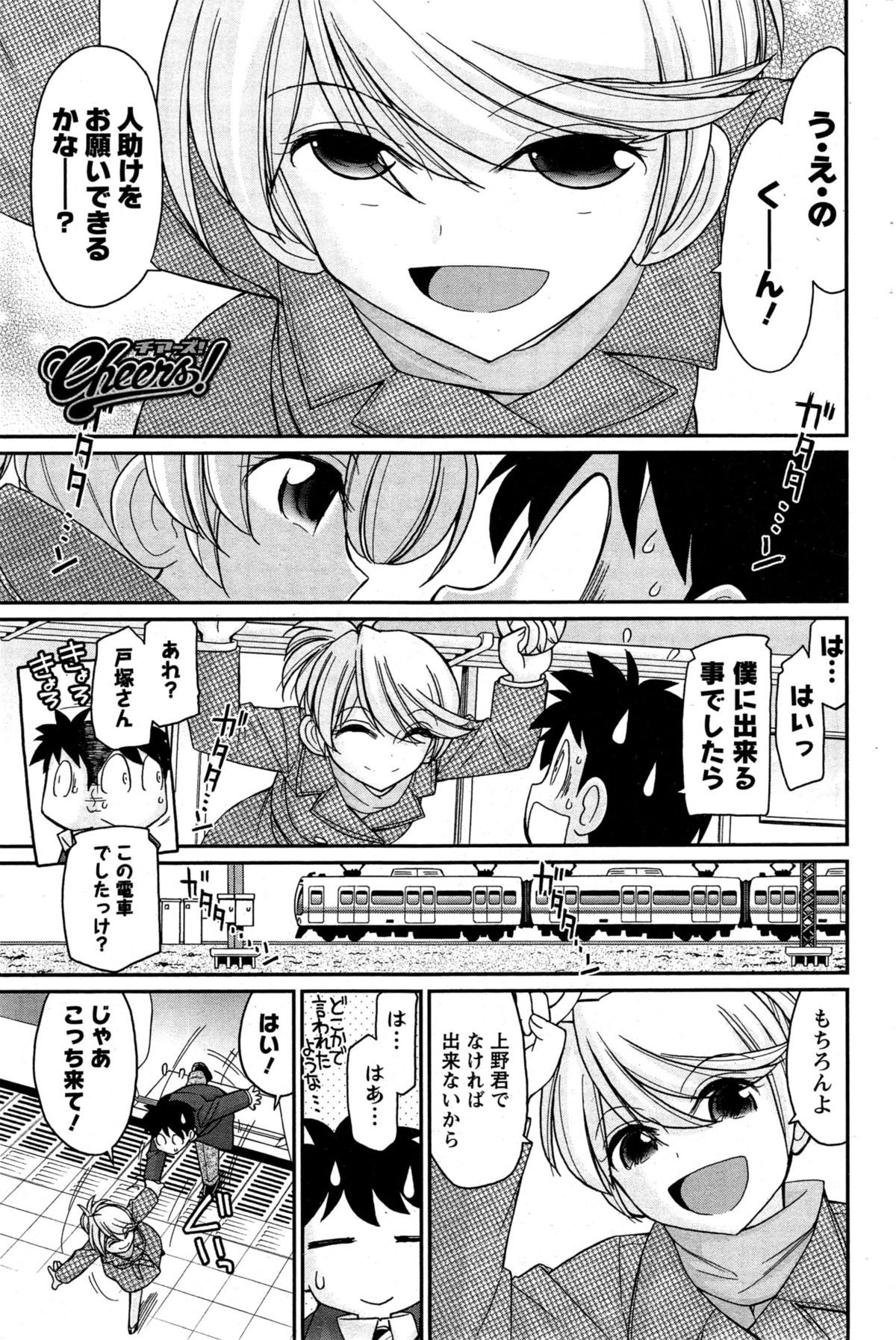 アクションピザッツ 2015年2月号