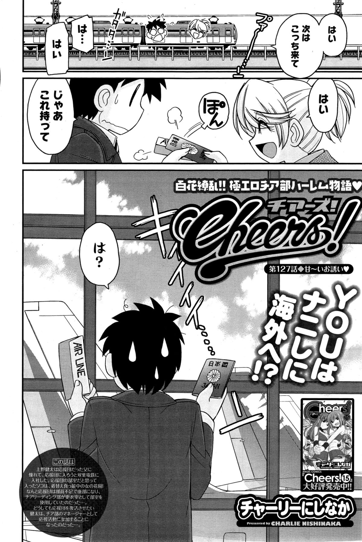 アクションピザッツ 2015年2月号