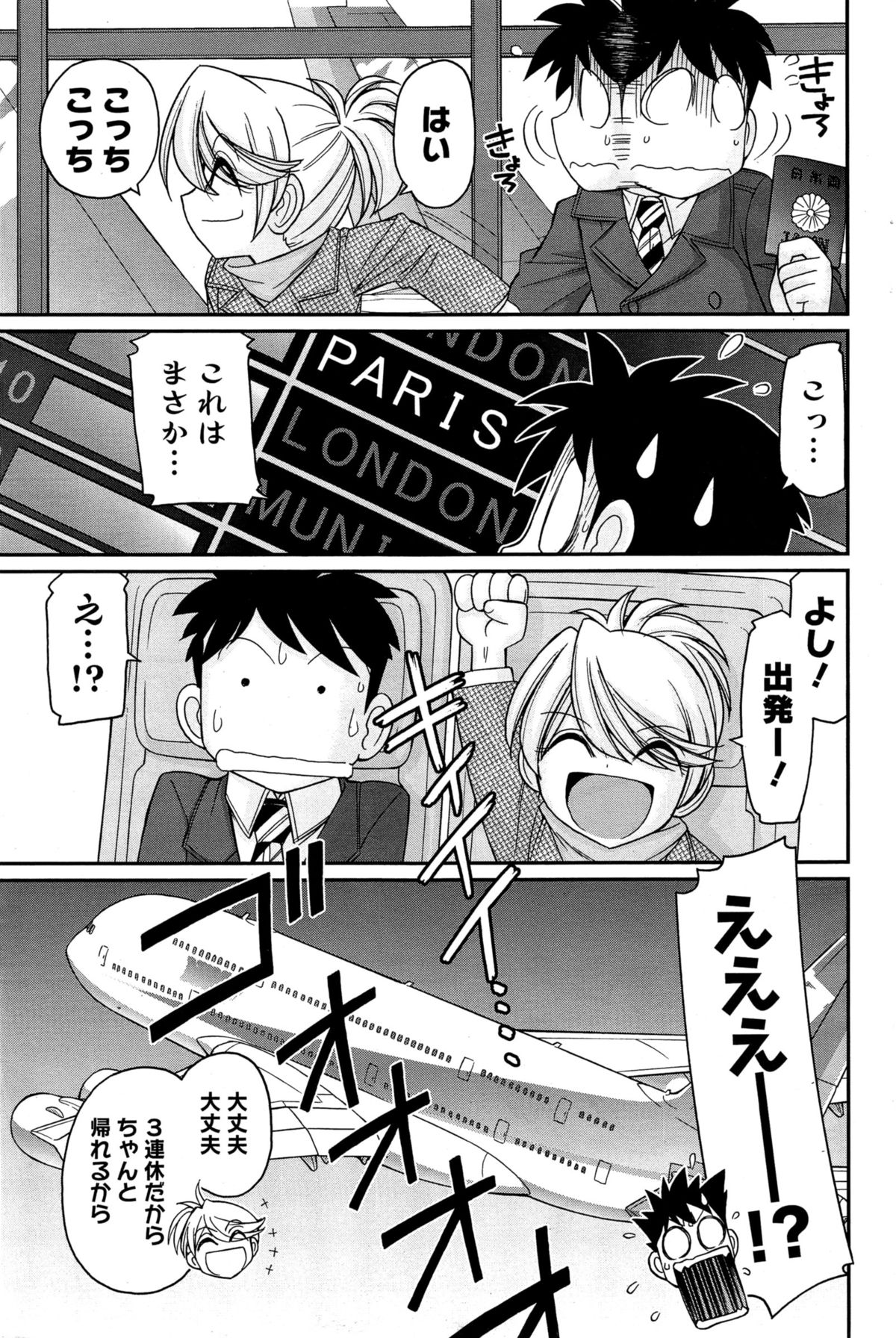 アクションピザッツ 2015年2月号