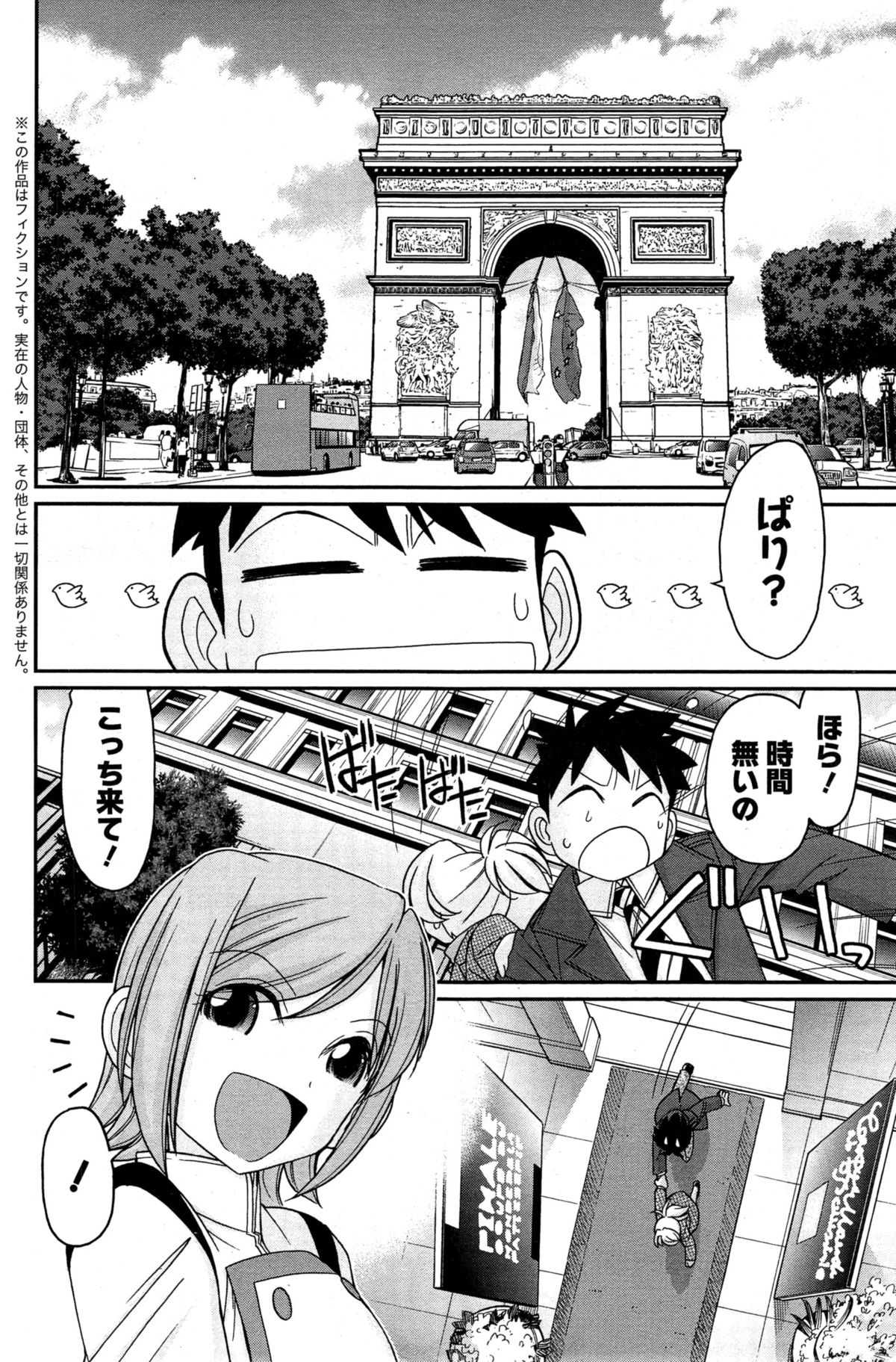 アクションピザッツ 2015年2月号
