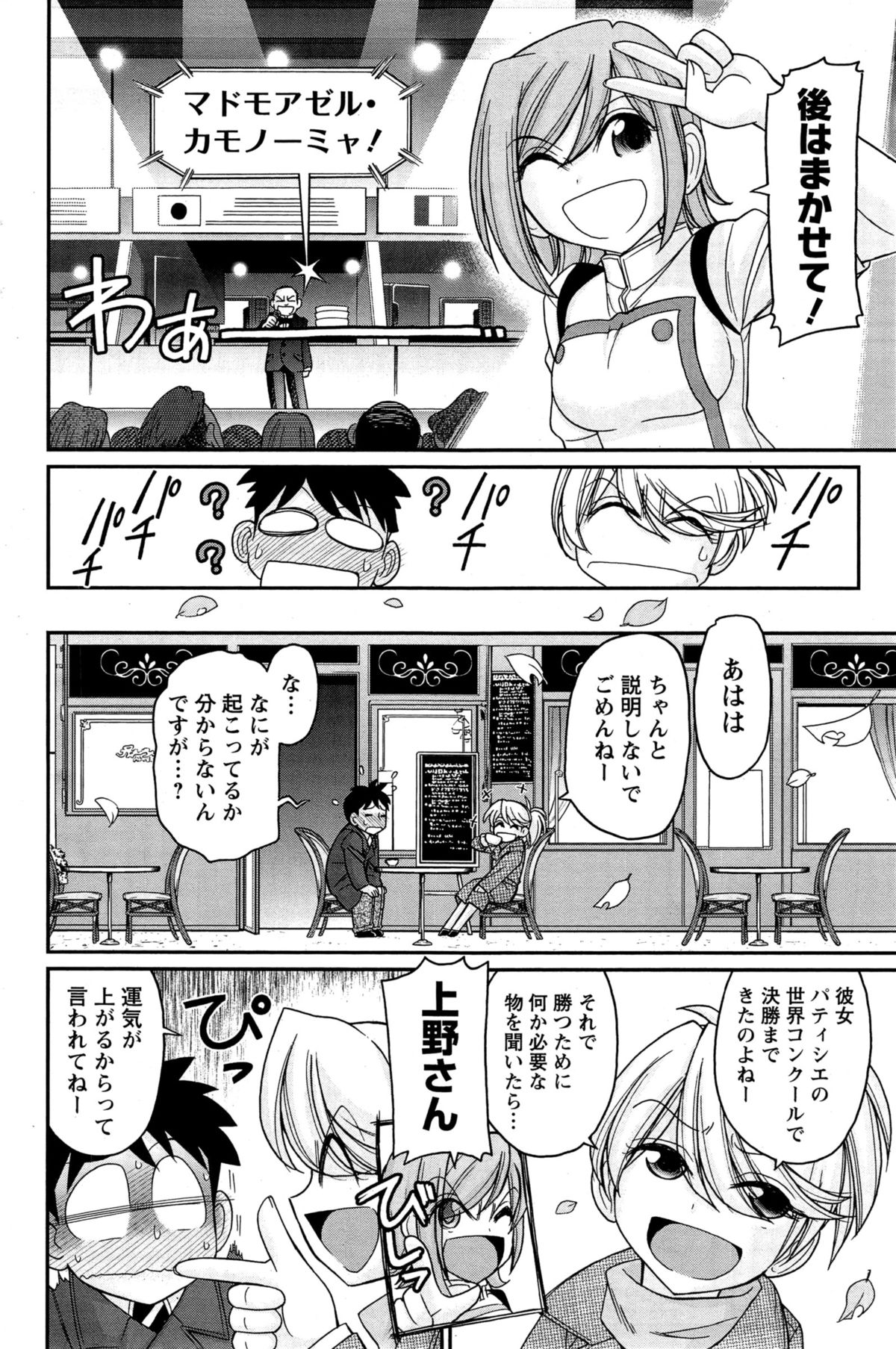アクションピザッツ 2015年2月号