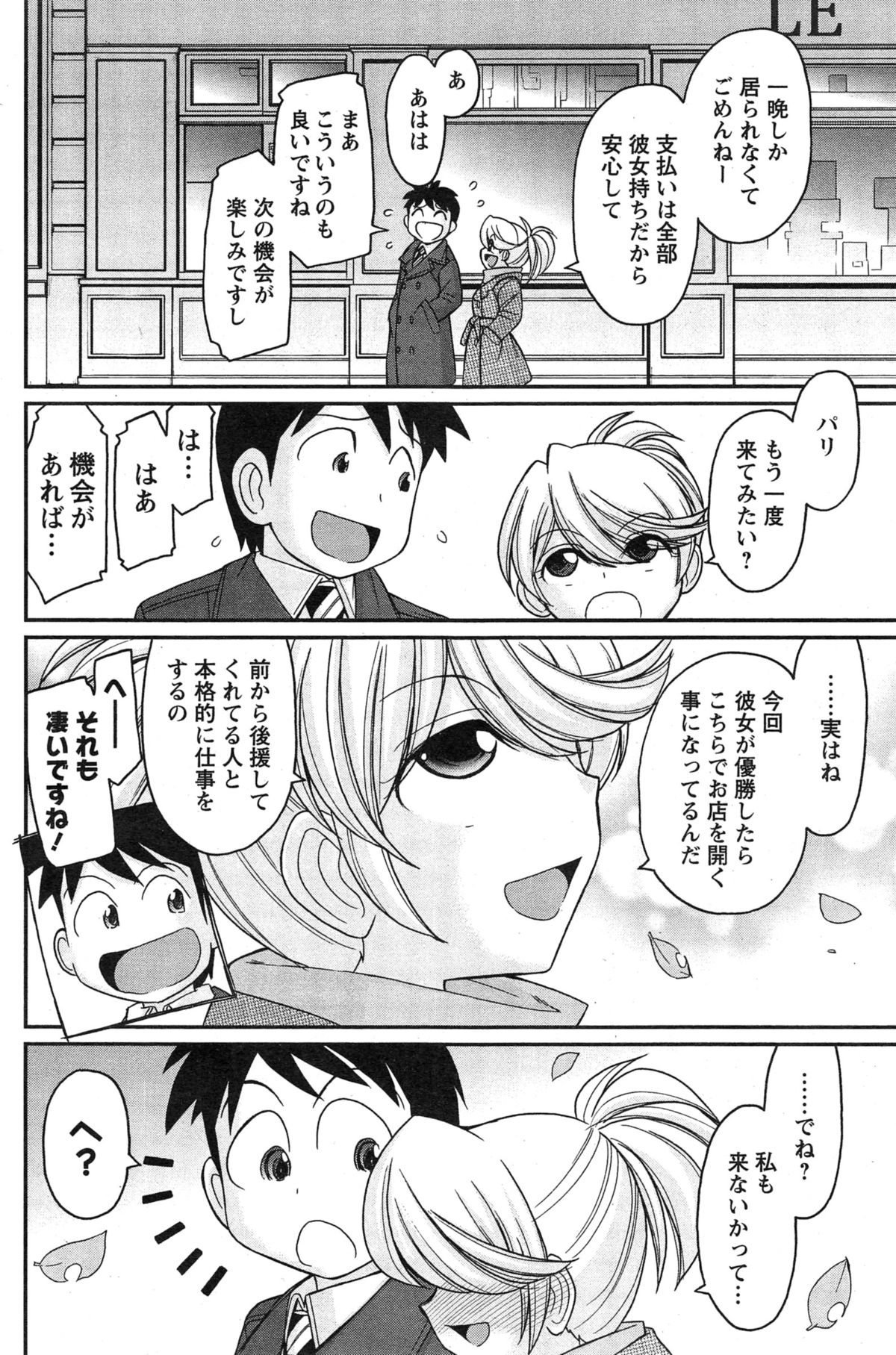 アクションピザッツ 2015年2月号