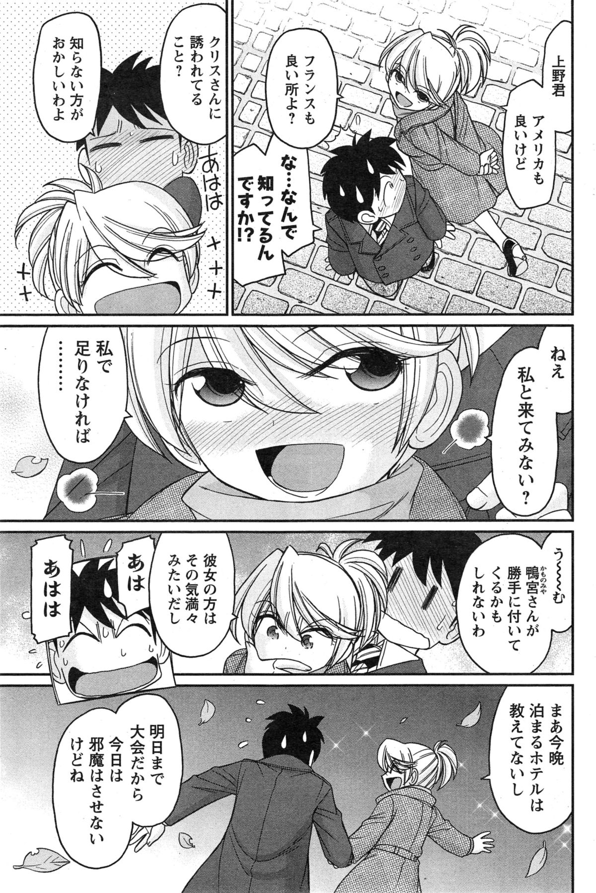 アクションピザッツ 2015年2月号