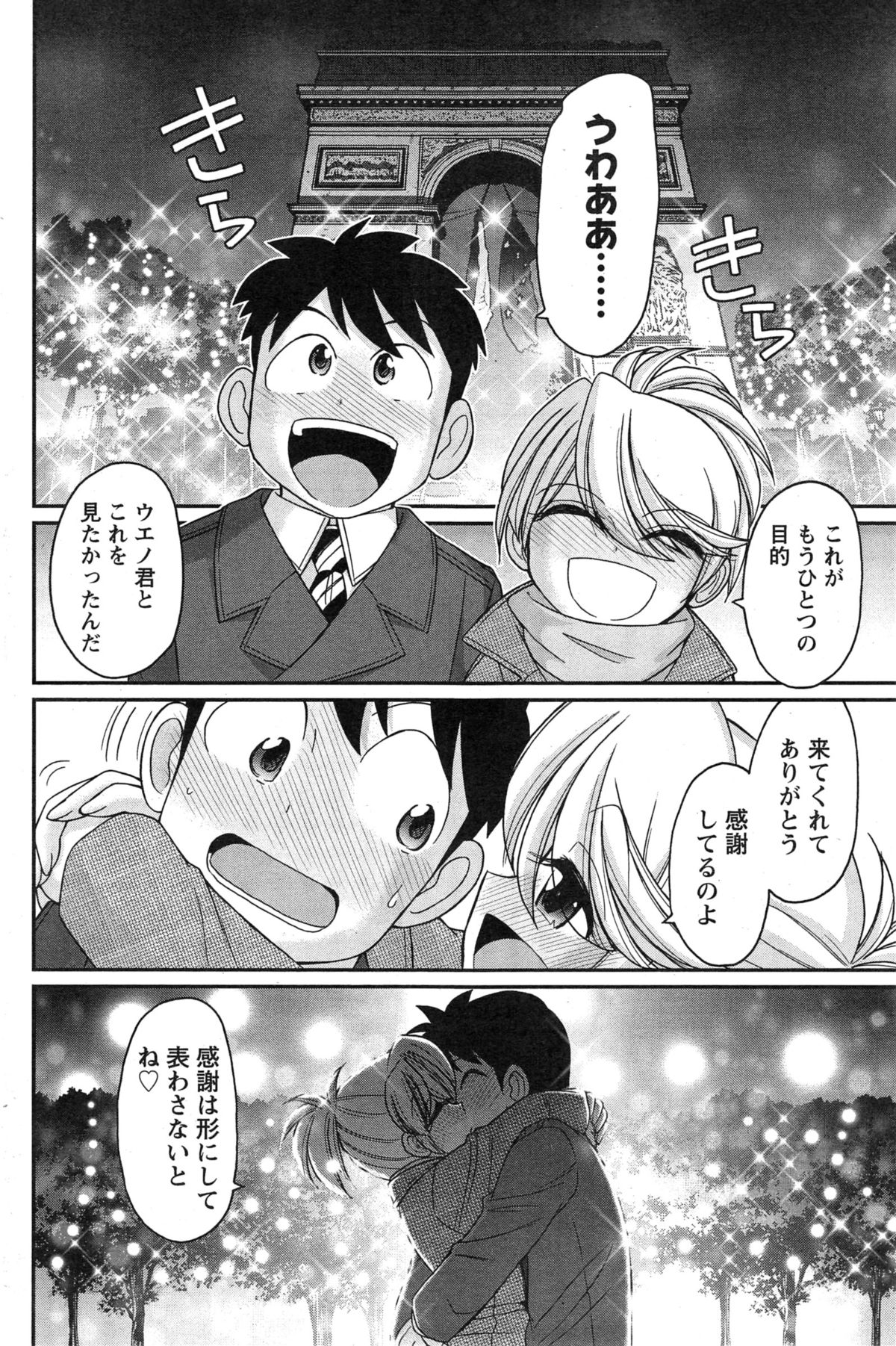 アクションピザッツ 2015年2月号