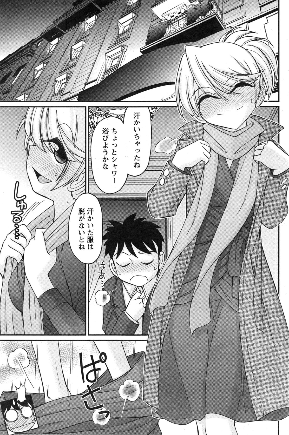 アクションピザッツ 2015年2月号