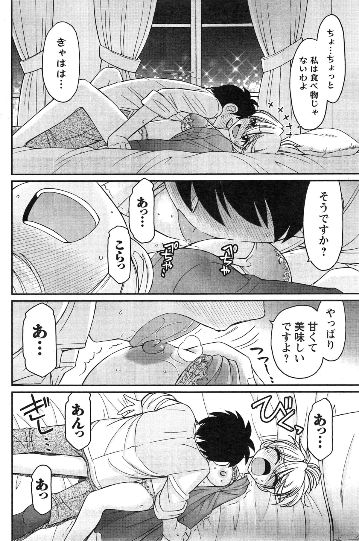 アクションピザッツ 2015年2月号