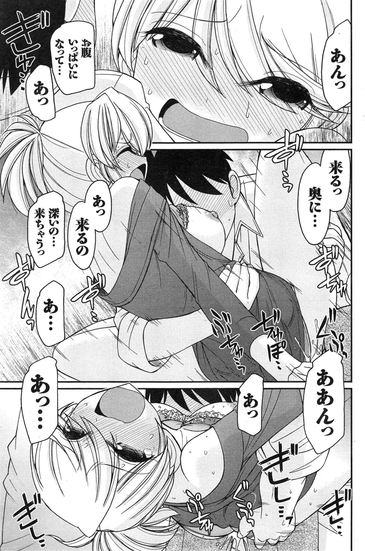 アクションピザッツ 2015年2月号