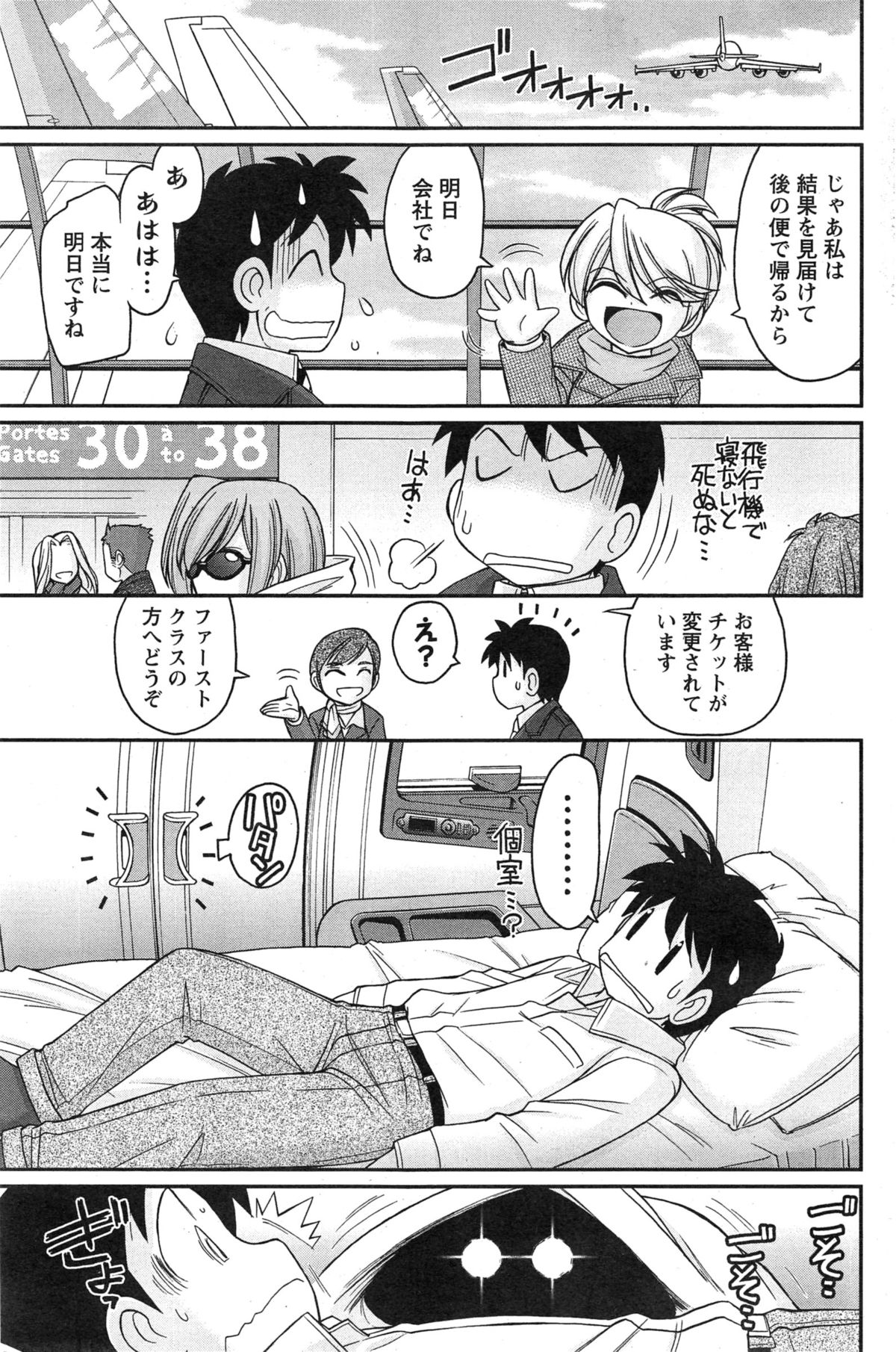 アクションピザッツ 2015年2月号