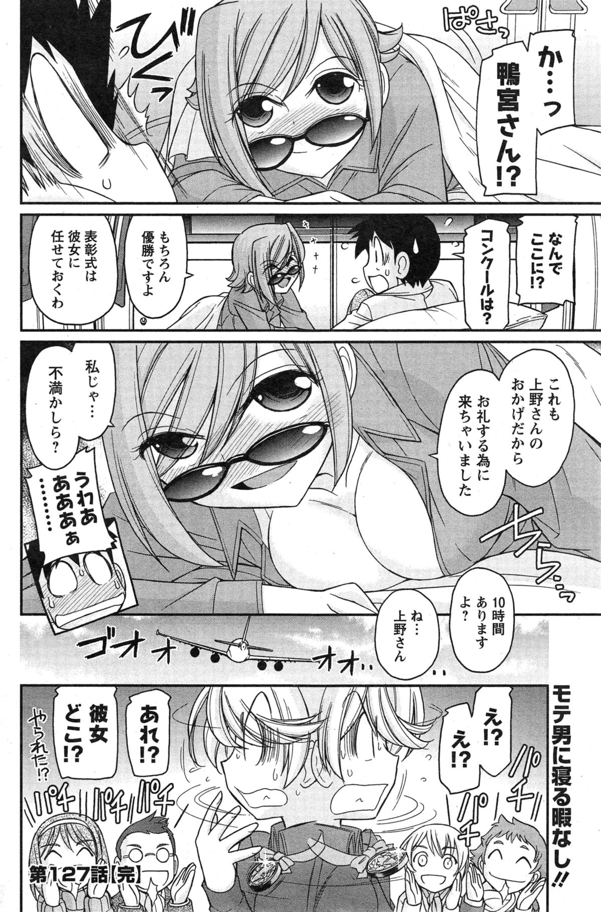 アクションピザッツ 2015年2月号