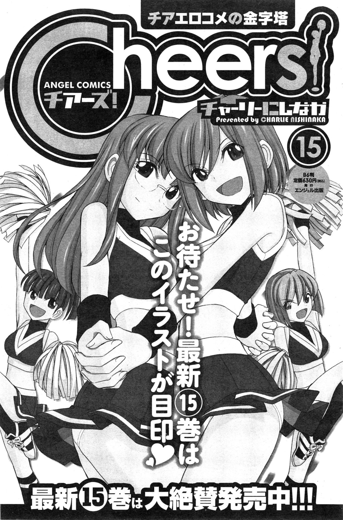アクションピザッツ 2015年2月号