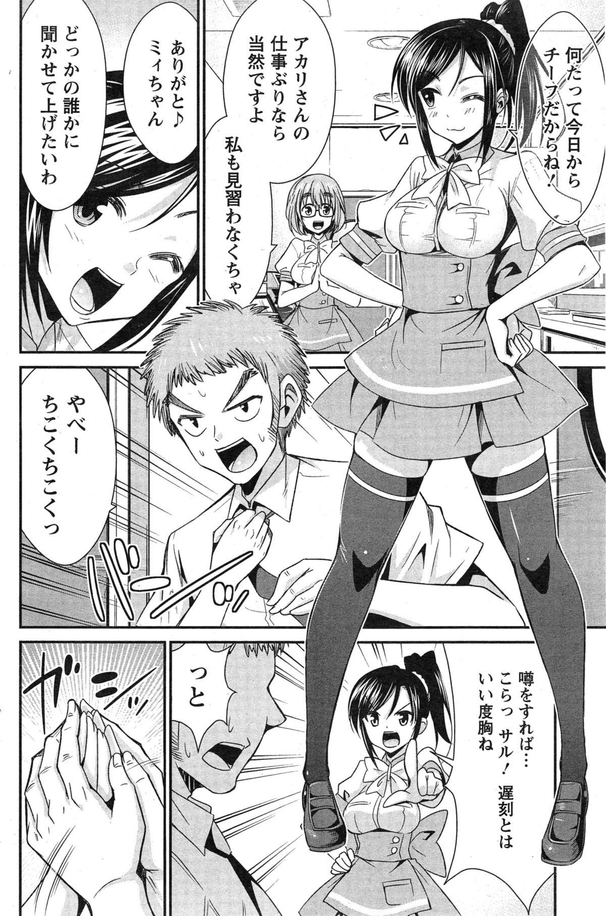 アクションピザッツ 2015年2月号