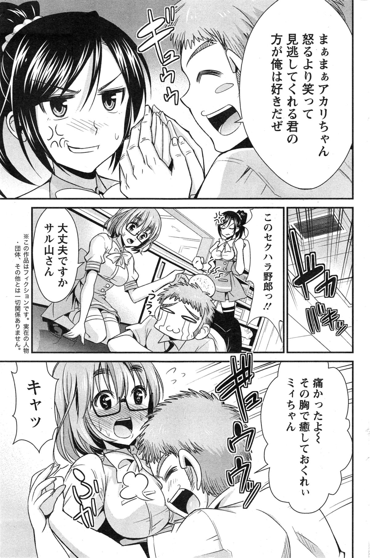 アクションピザッツ 2015年2月号