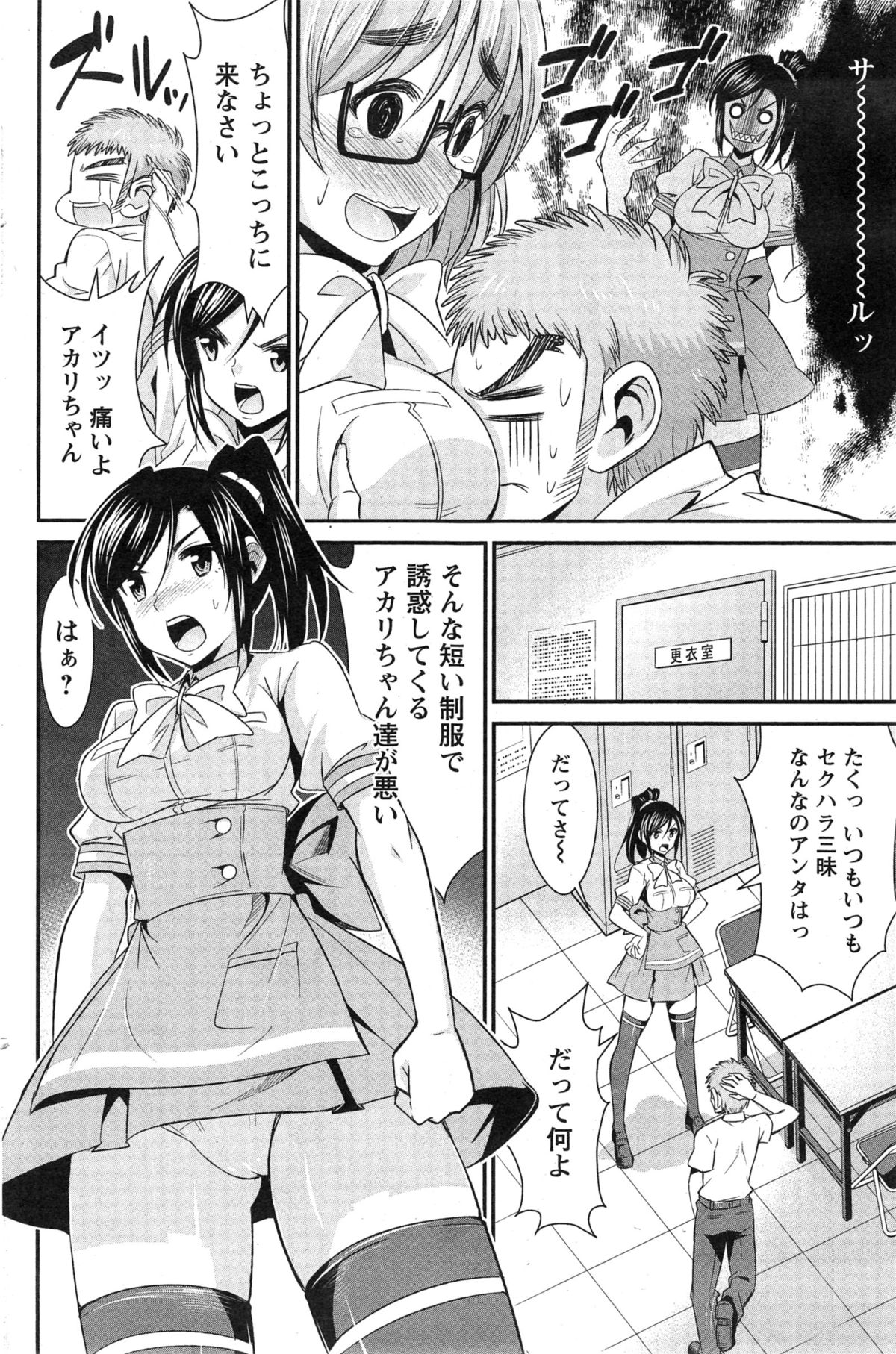 アクションピザッツ 2015年2月号