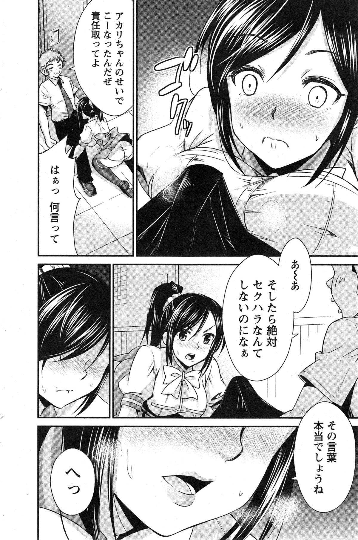アクションピザッツ 2015年2月号