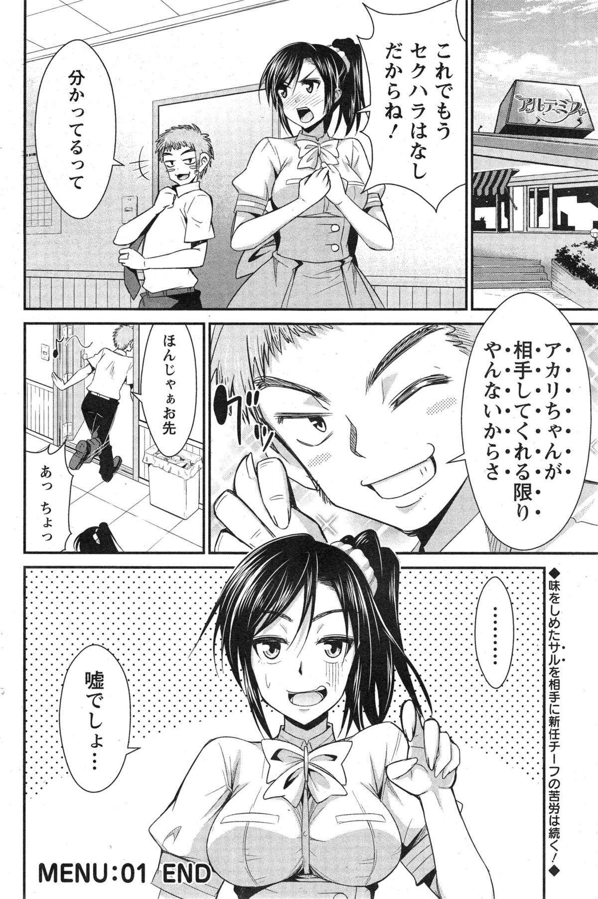 アクションピザッツ 2015年2月号