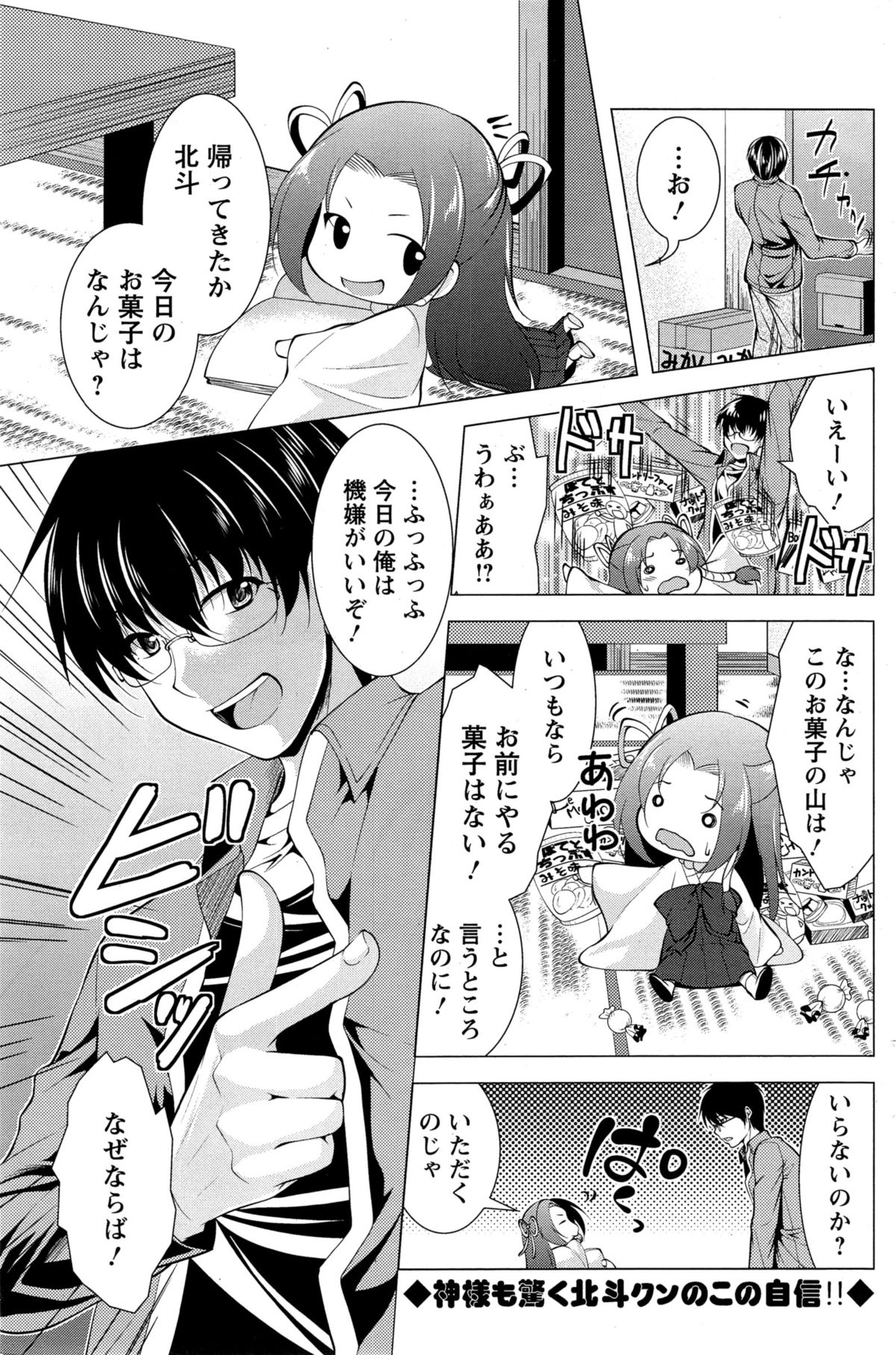 アクションピザッツ 2015年2月号