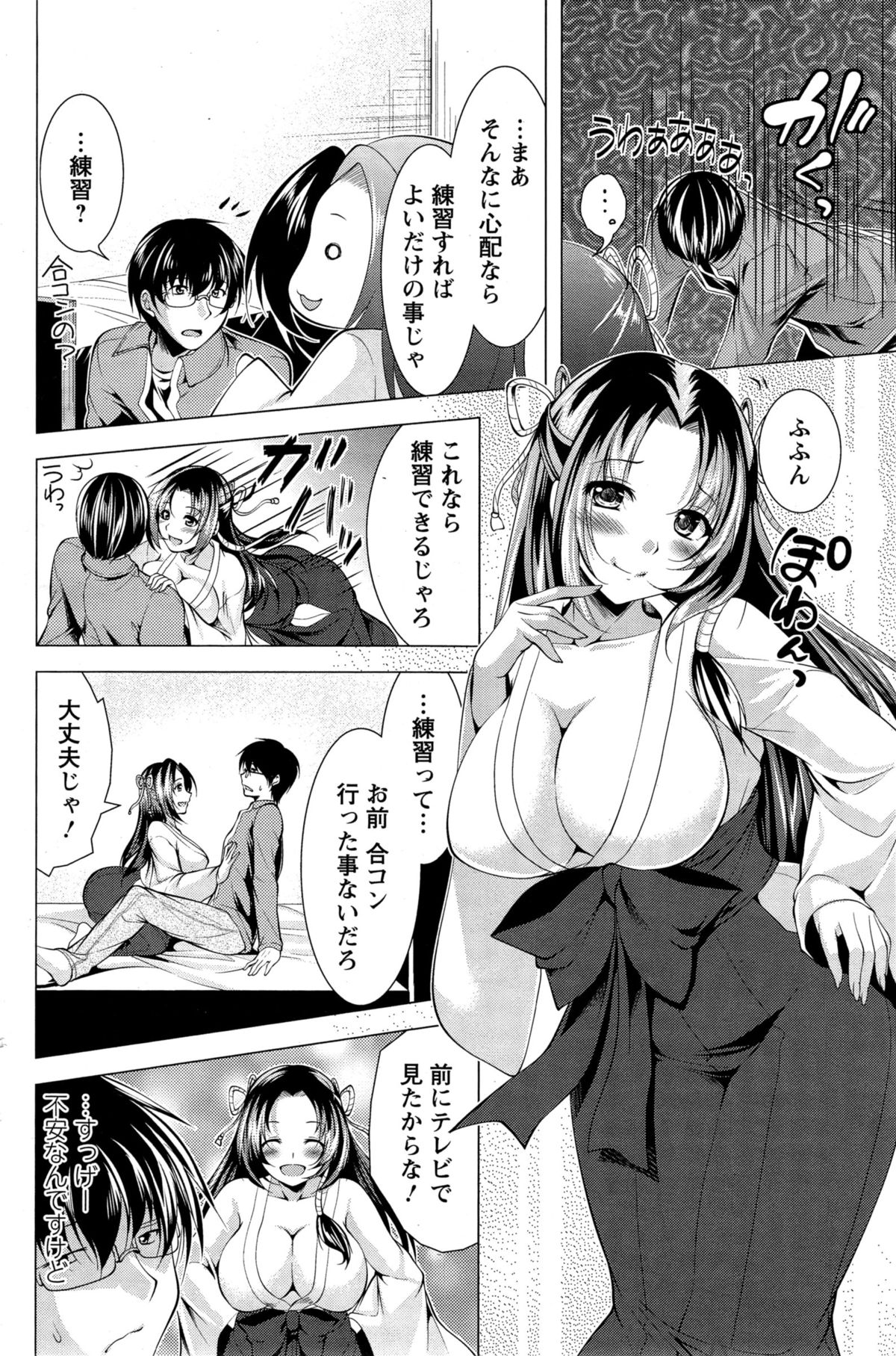 アクションピザッツ 2015年2月号