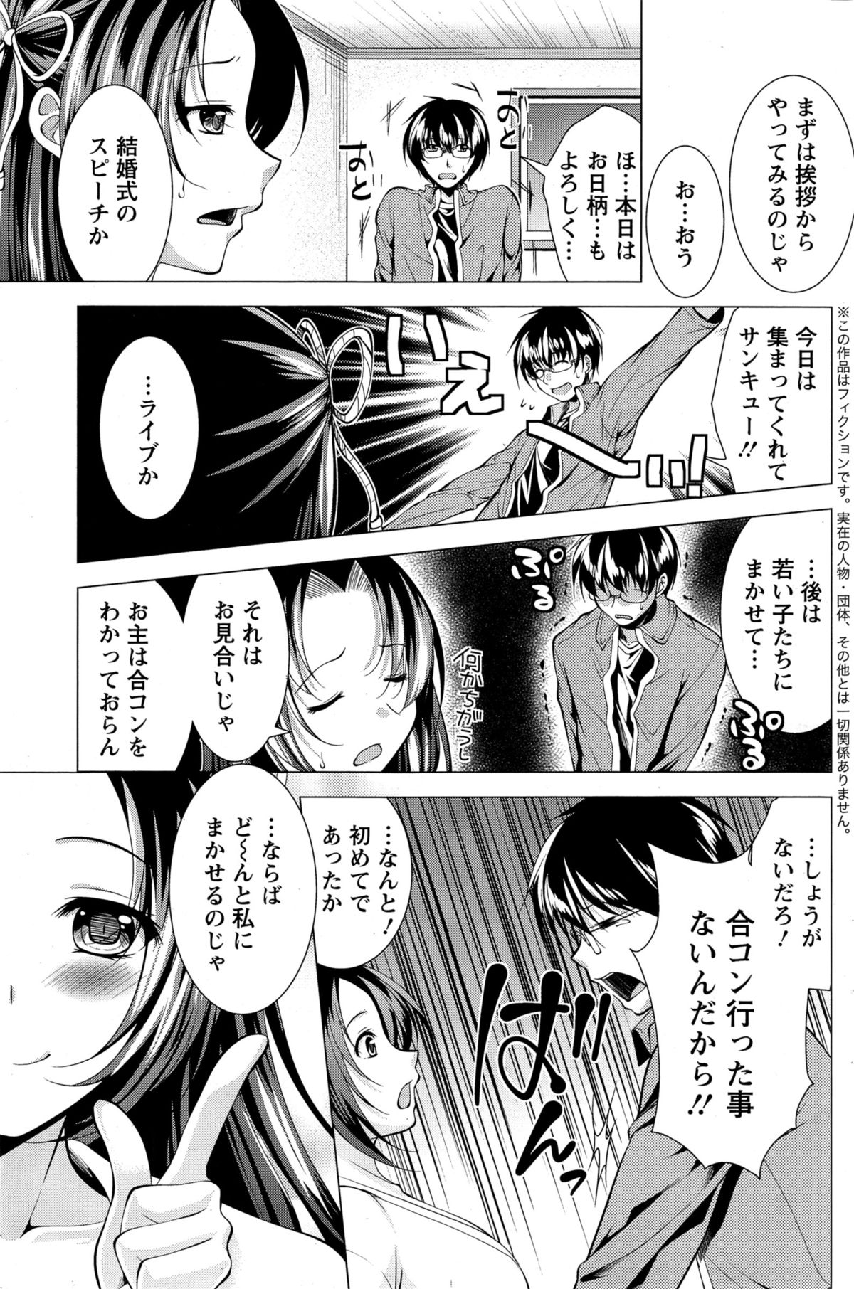 アクションピザッツ 2015年2月号