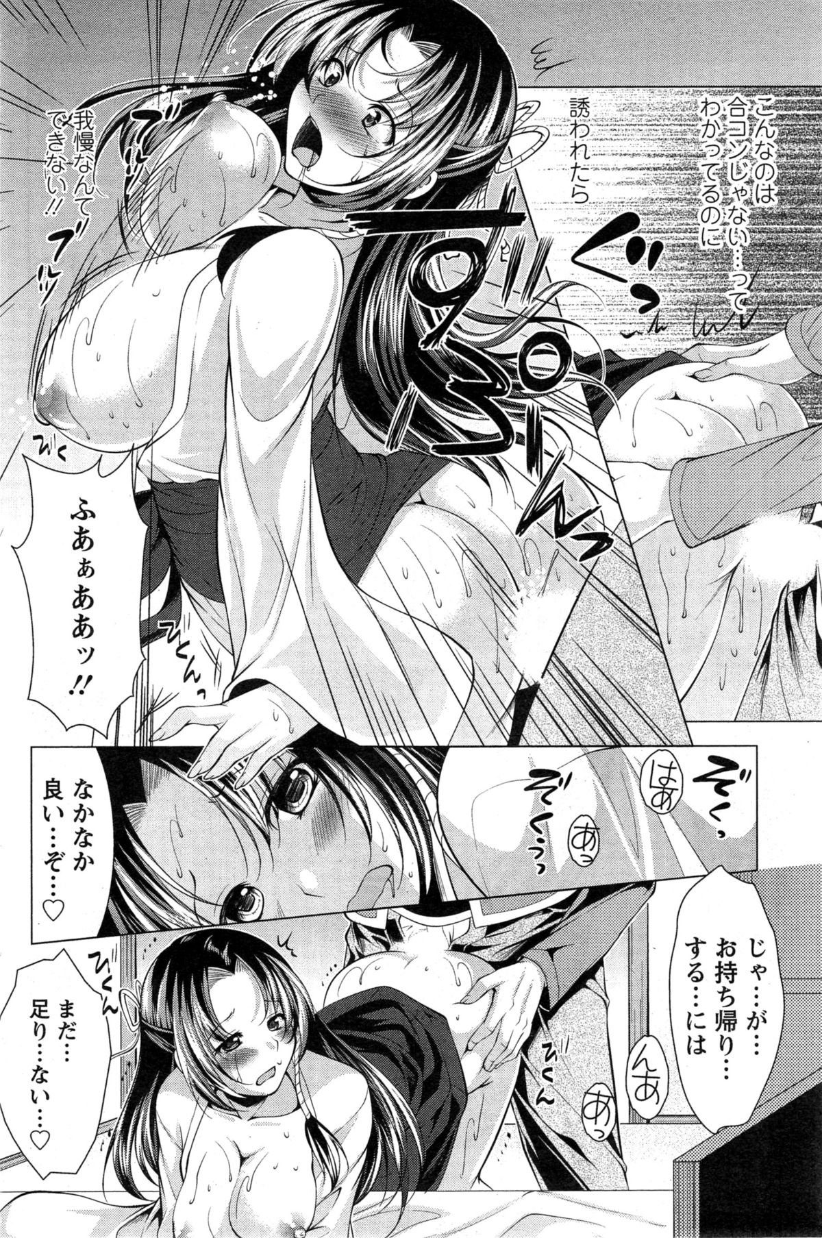 アクションピザッツ 2015年2月号