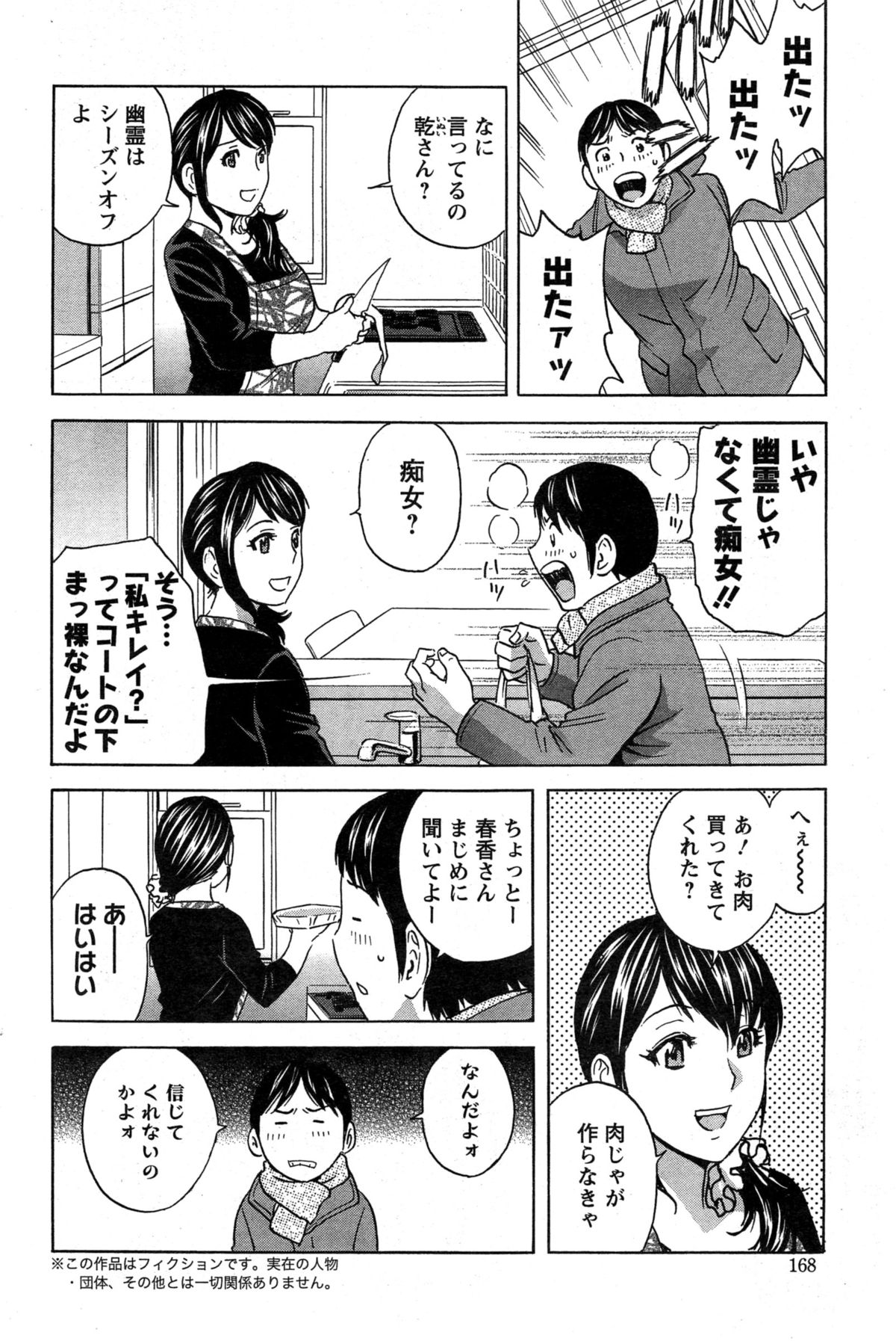 アクションピザッツ 2015年2月号