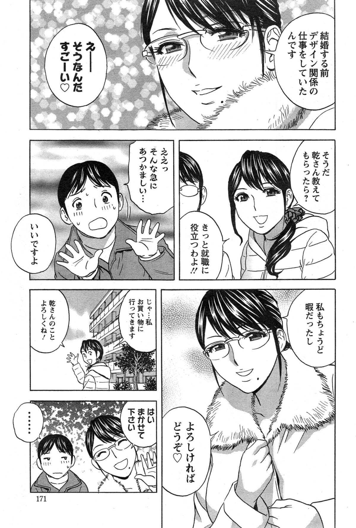 アクションピザッツ 2015年2月号