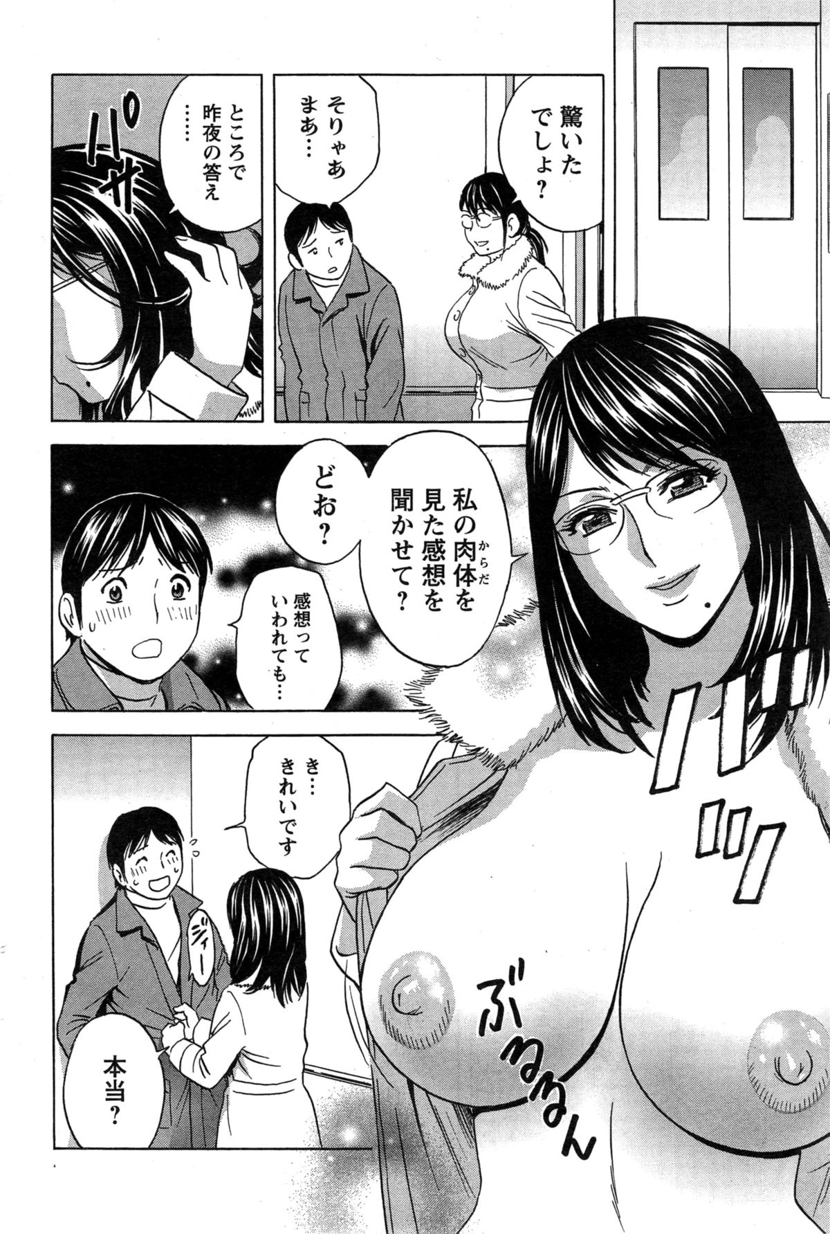 アクションピザッツ 2015年2月号