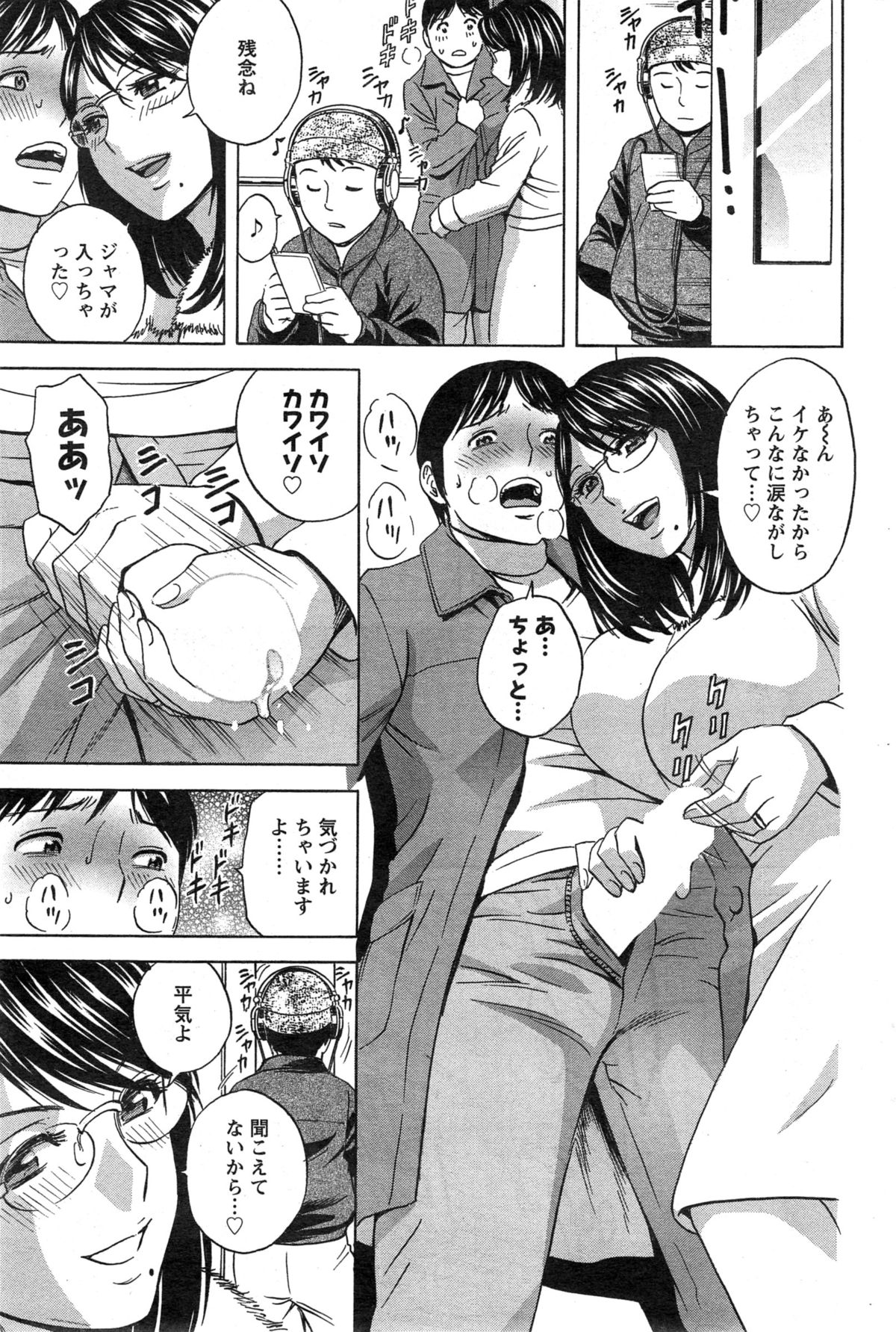 アクションピザッツ 2015年2月号