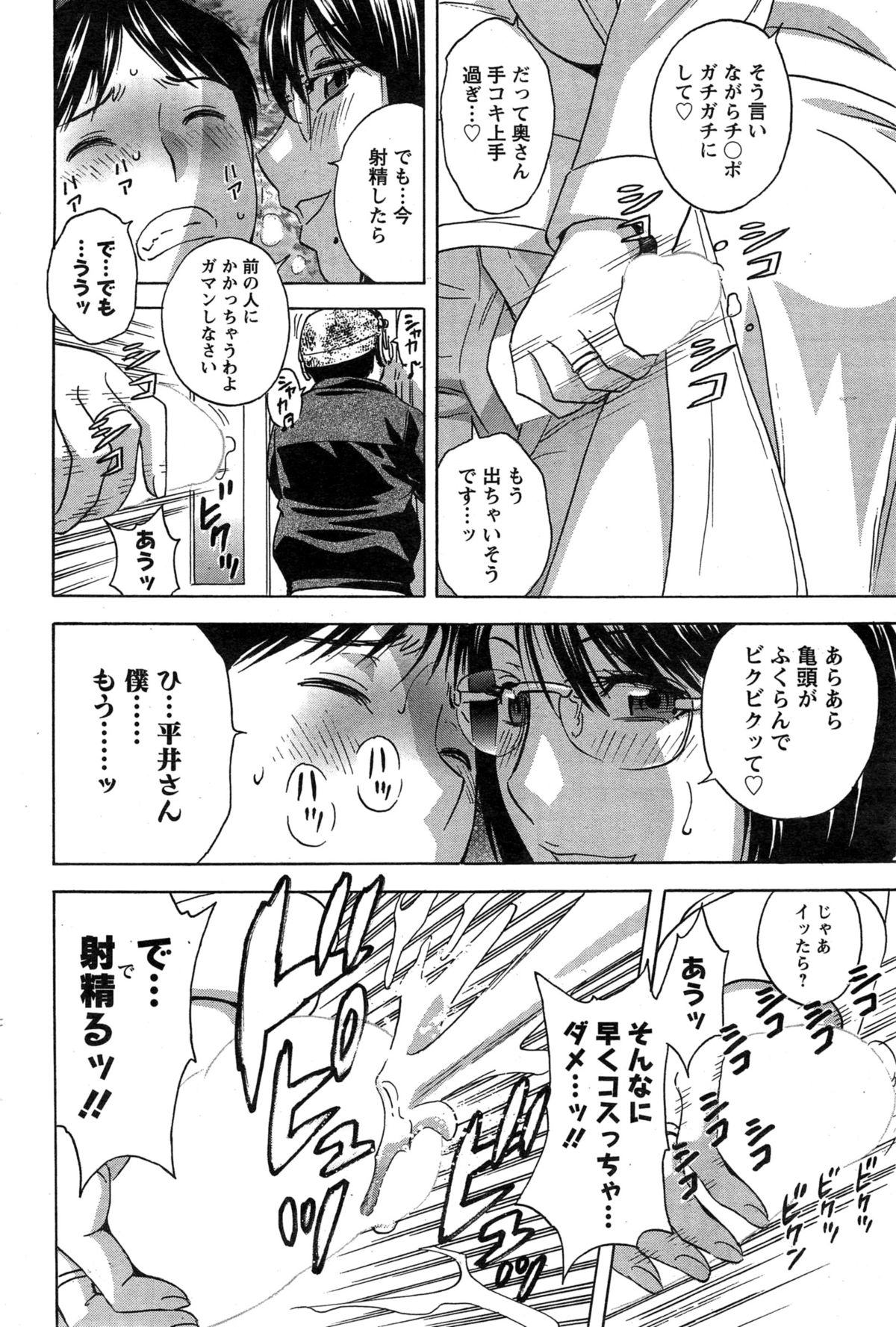 アクションピザッツ 2015年2月号