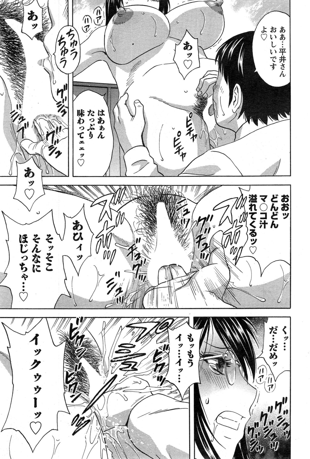 アクションピザッツ 2015年2月号