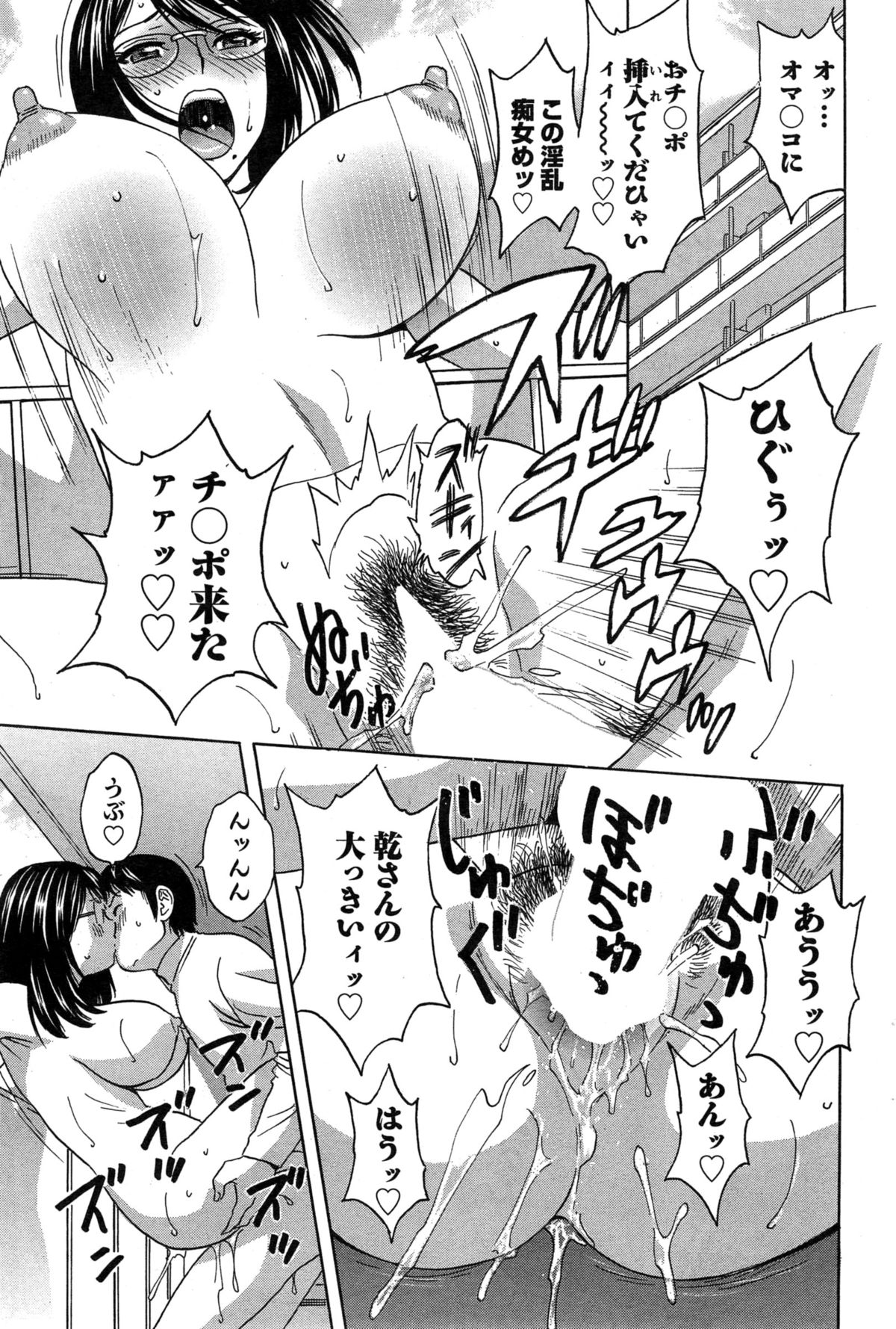 アクションピザッツ 2015年2月号